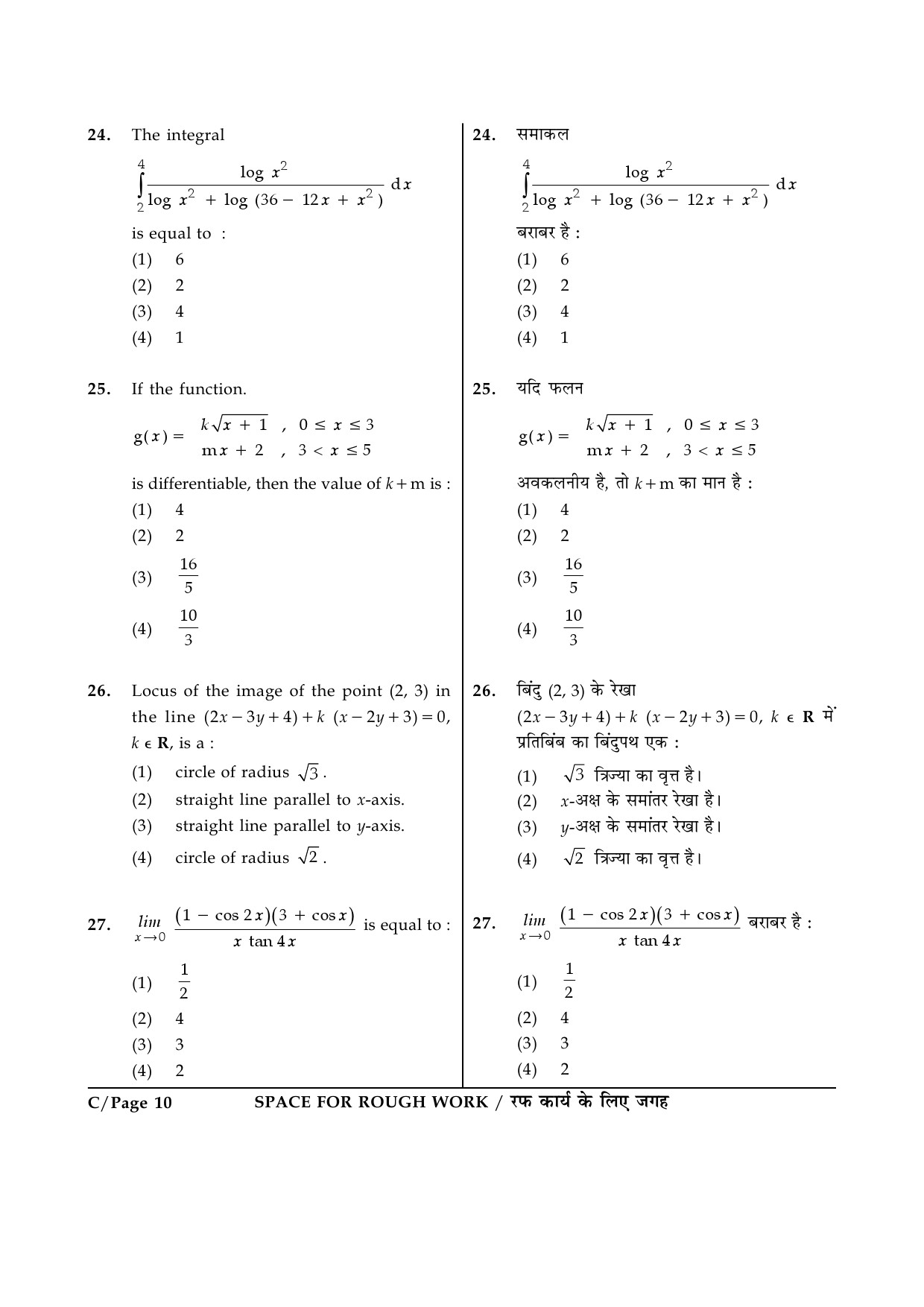 JEE Main Exam Question Paper 2015 Booklet C 10