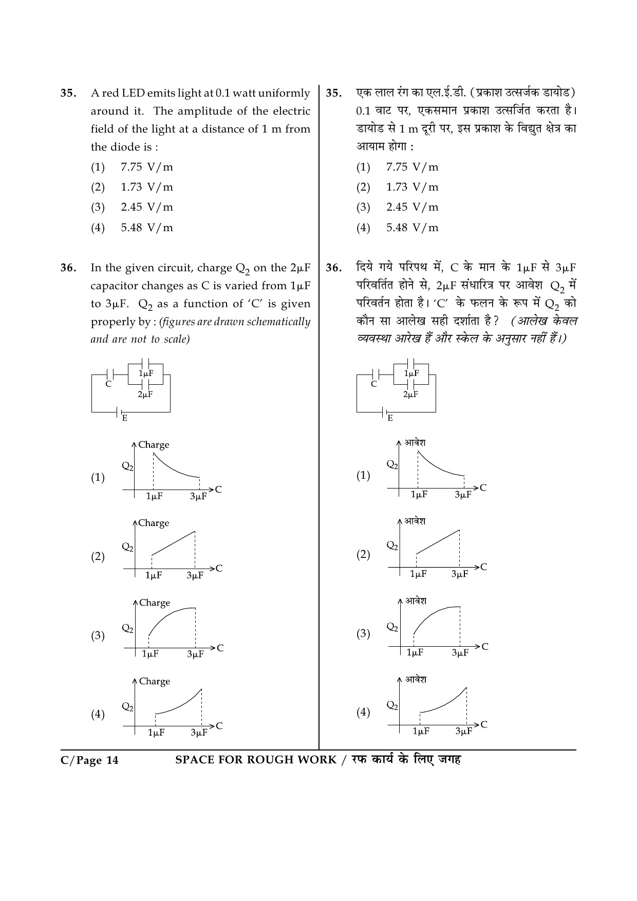 JEE Main Exam Question Paper 2015 Booklet C 14