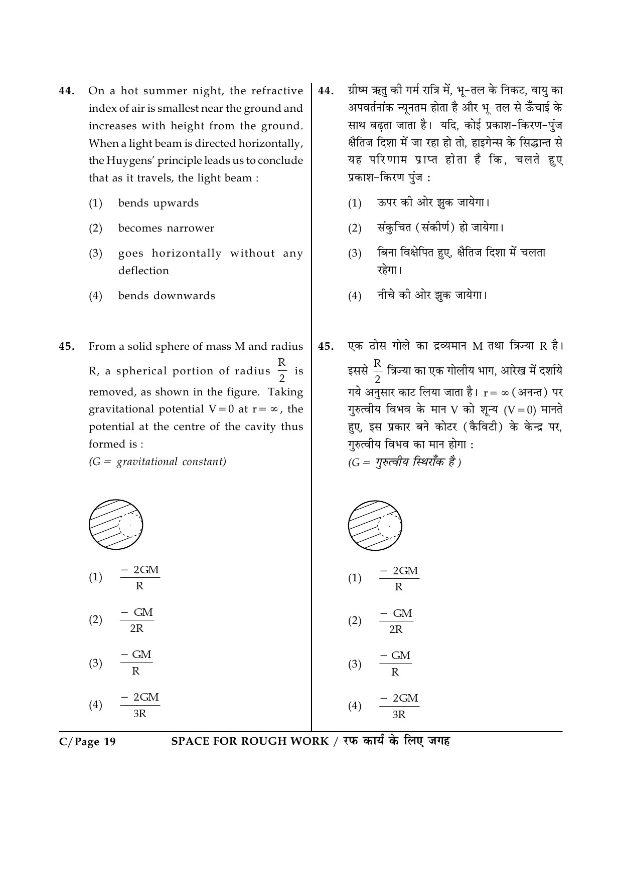 JEE Main Exam Question Paper 2015 Booklet C 19