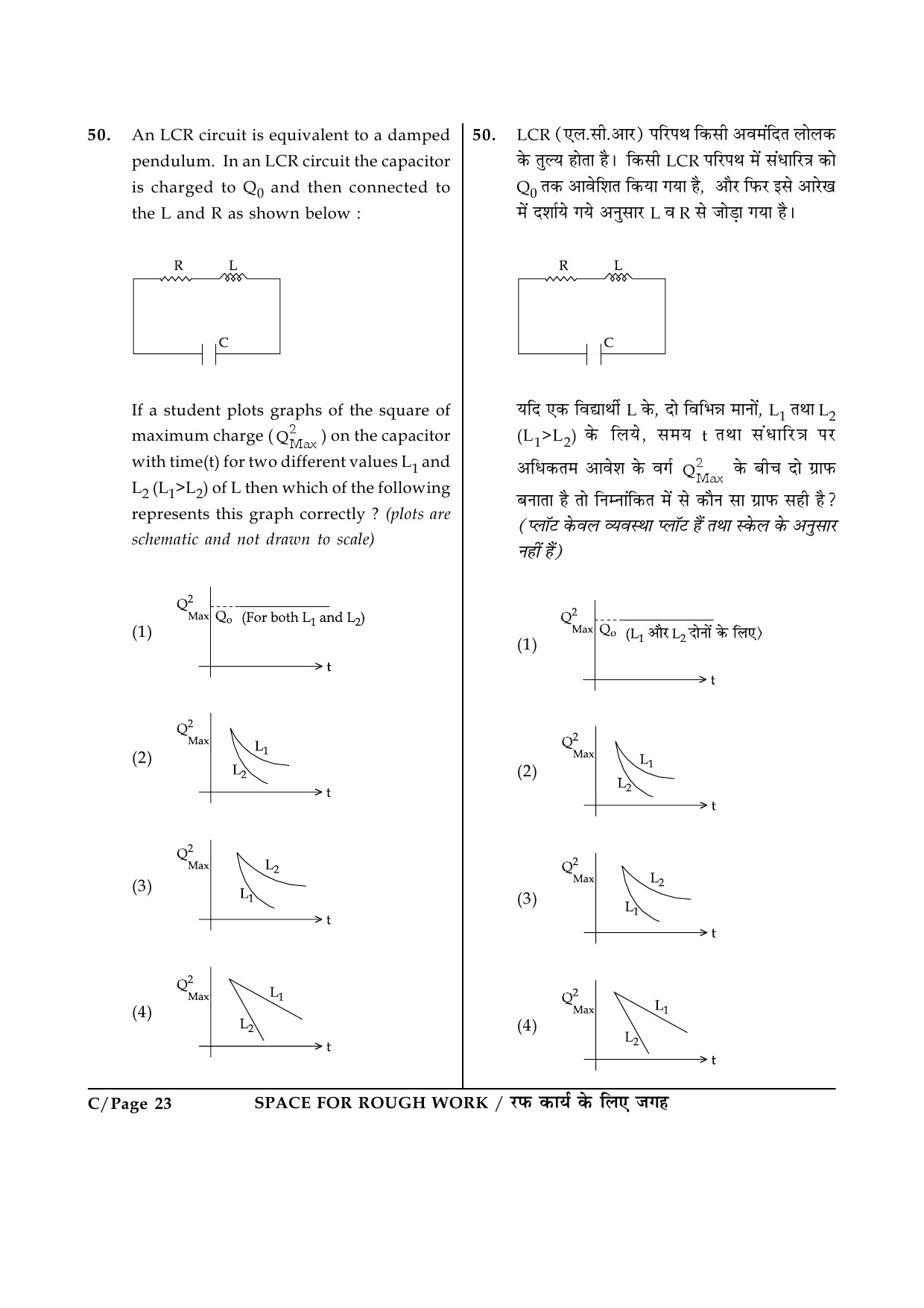 JEE Main Exam Question Paper 2015 Booklet C 23