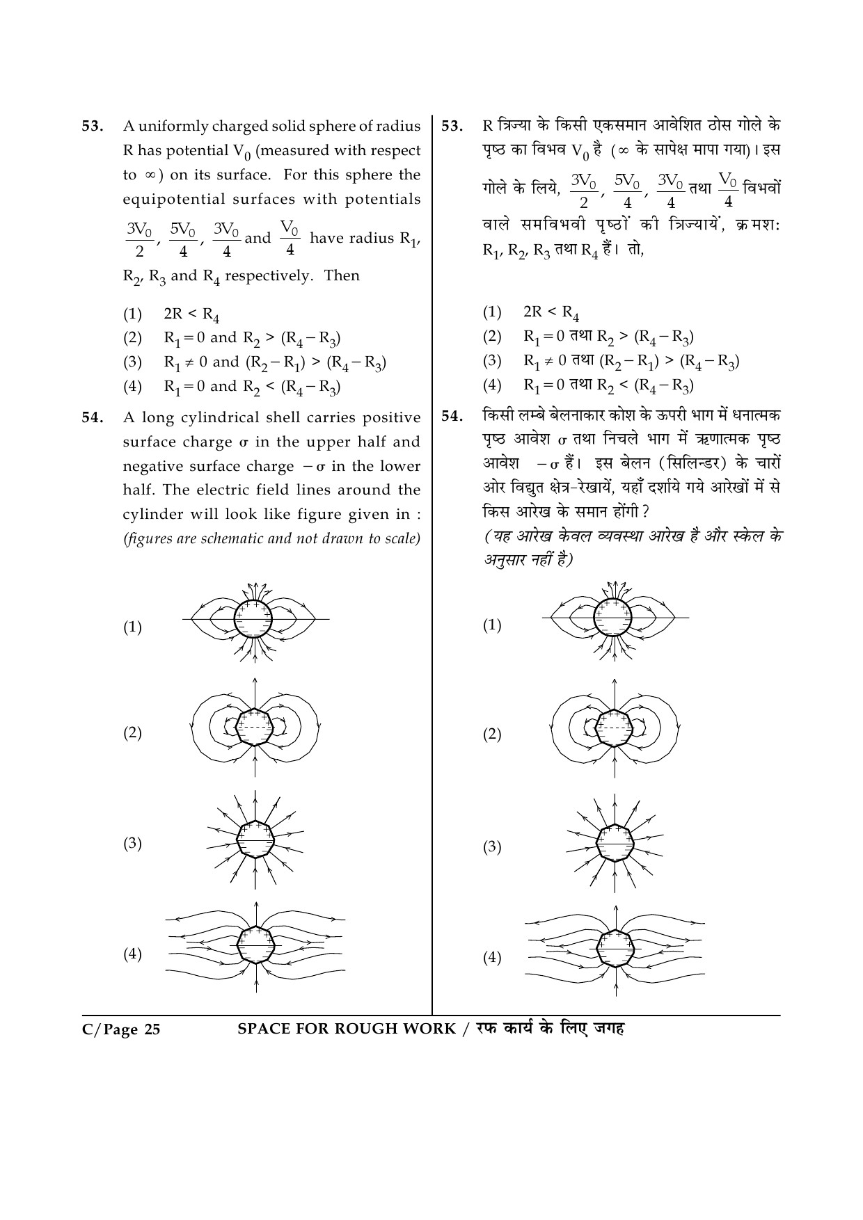 JEE Main Exam Question Paper 2015 Booklet C 25