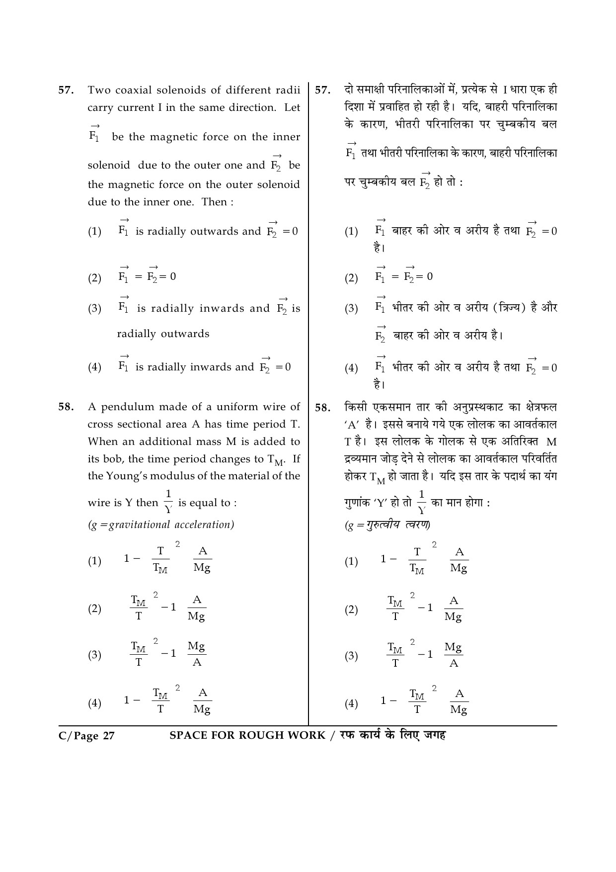 JEE Main Exam Question Paper 2015 Booklet C 27