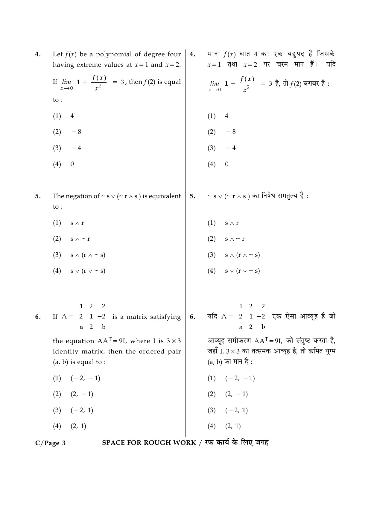 JEE Main Exam Question Paper 2015 Booklet C 3