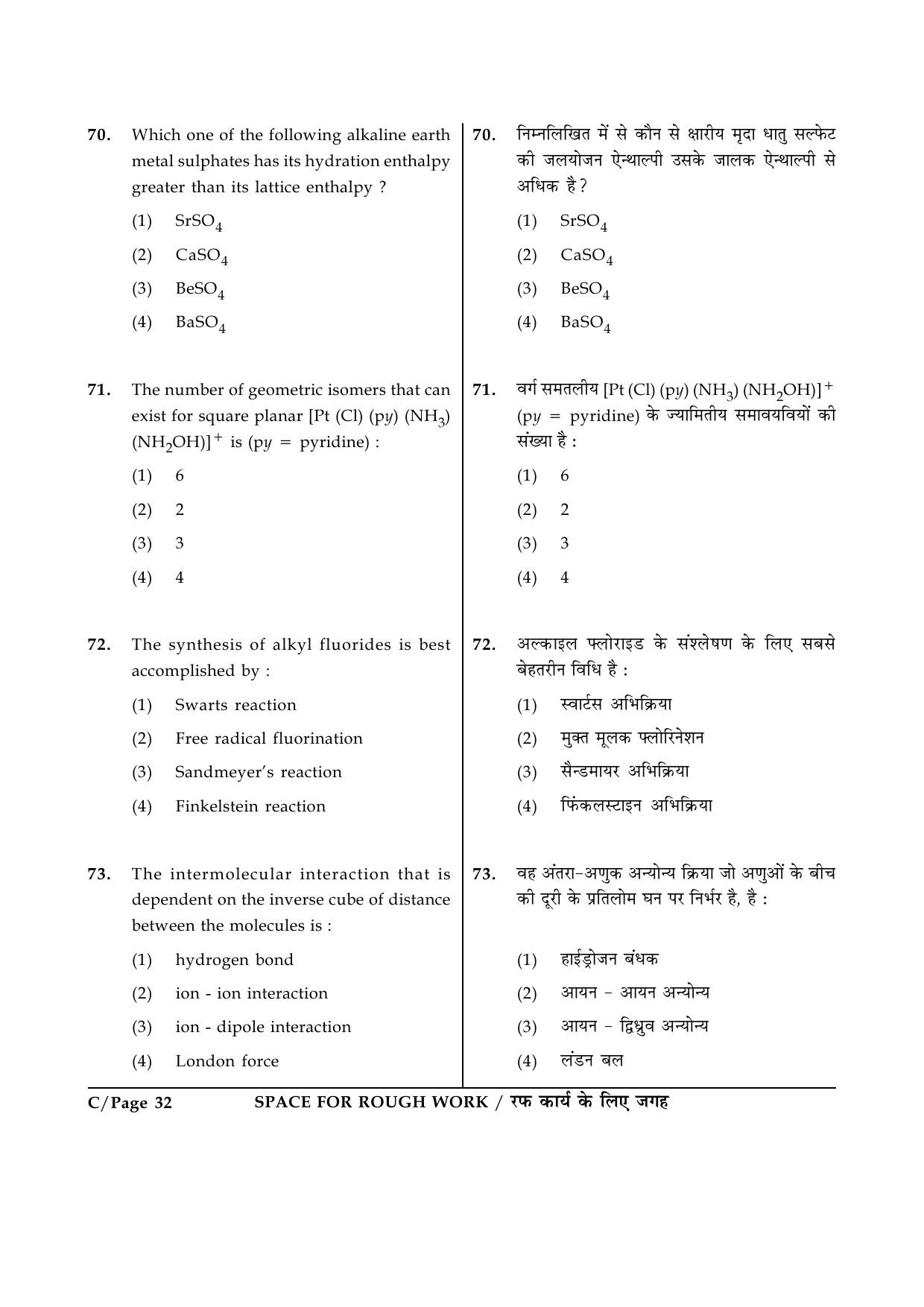 JEE Main Exam Question Paper 2015 Booklet C 32