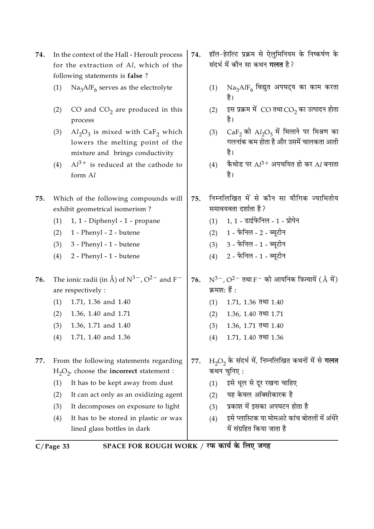 JEE Main Exam Question Paper 2015 Booklet C 33