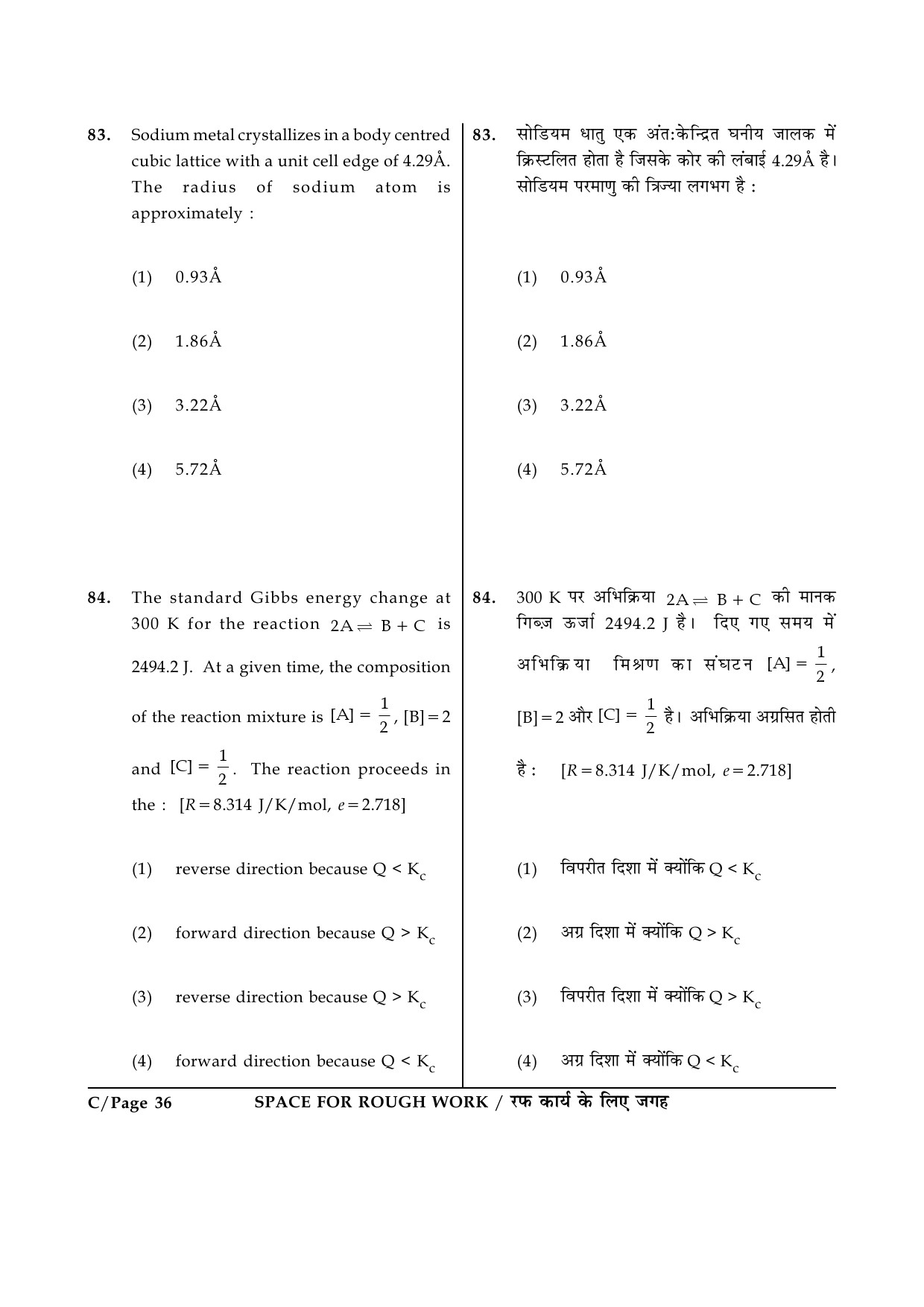 JEE Main Exam Question Paper 2015 Booklet C 36