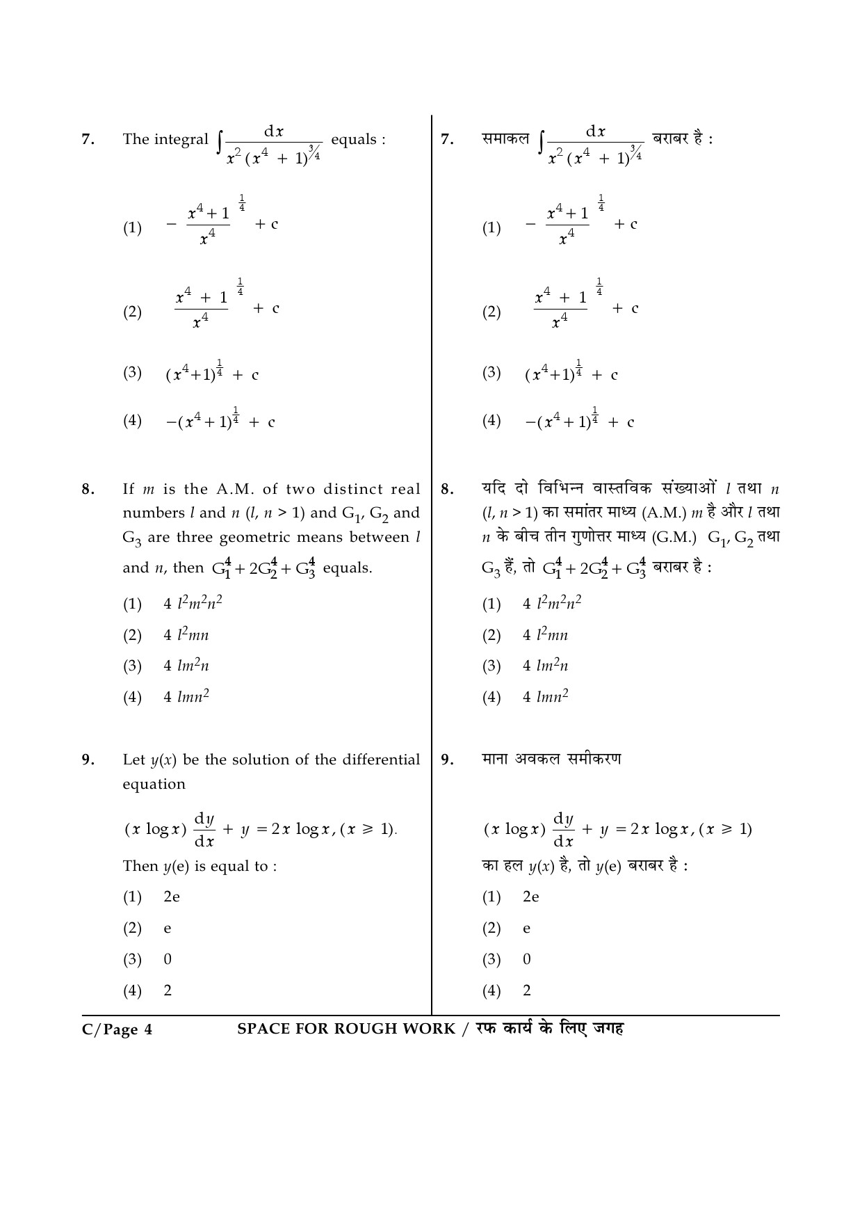 JEE Main Exam Question Paper 2015 Booklet C 4