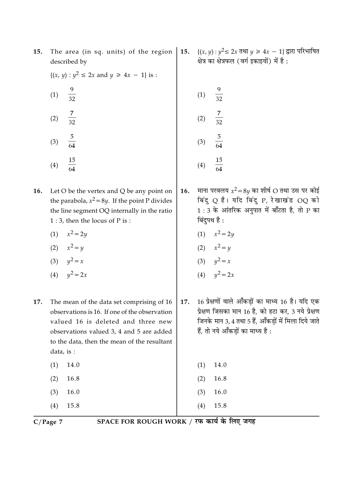JEE Main Exam Question Paper 2015 Booklet C 7