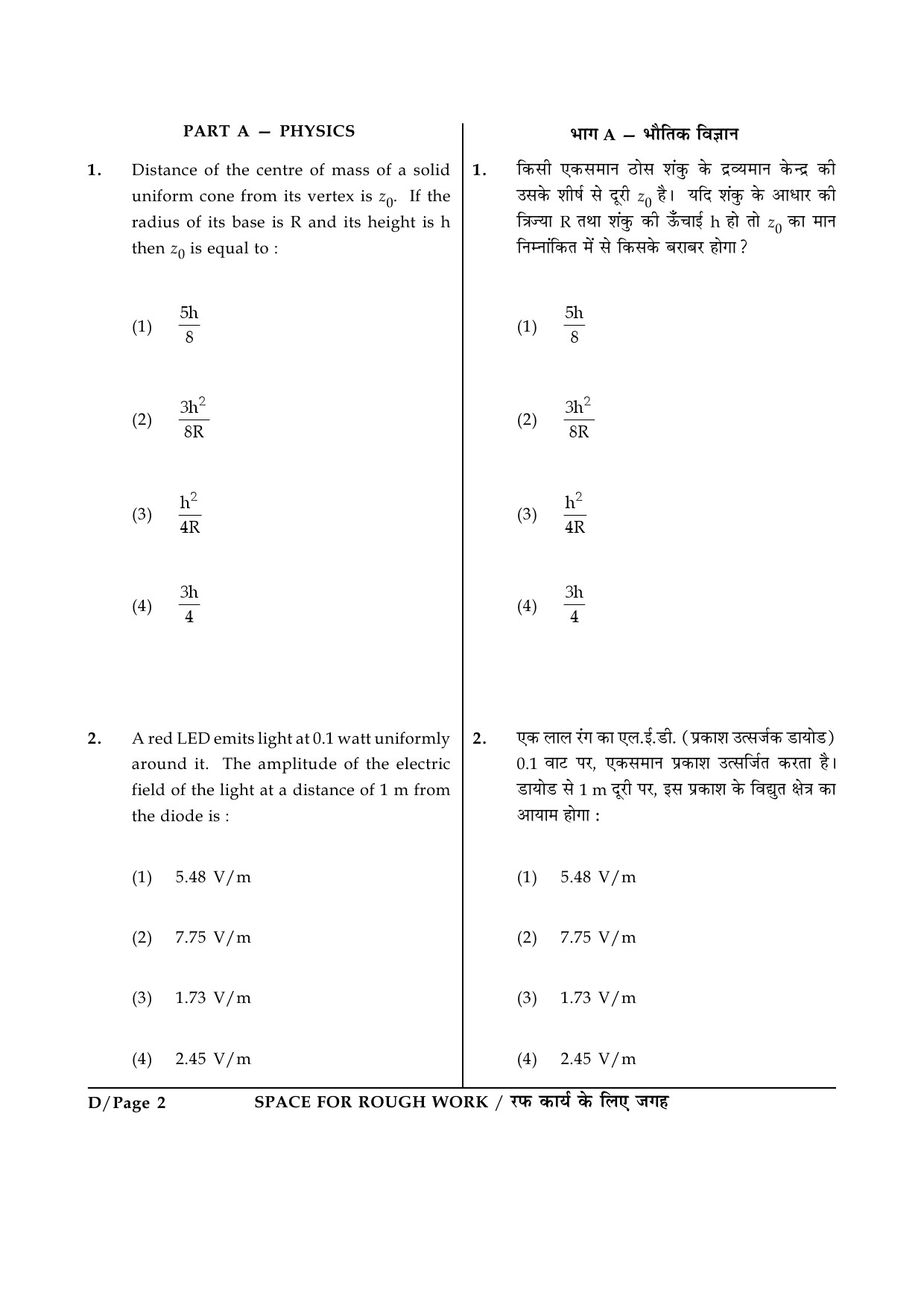 JEE Main Exam Question Paper 2015 Booklet D 2