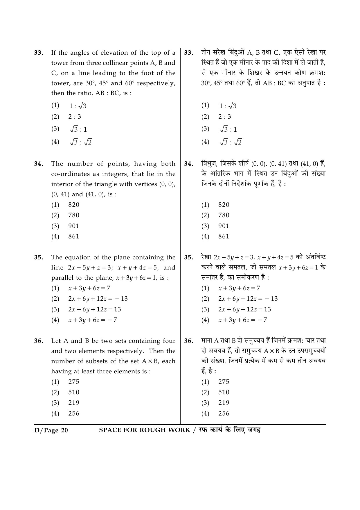 JEE Main Exam Question Paper 2015 Booklet D 20