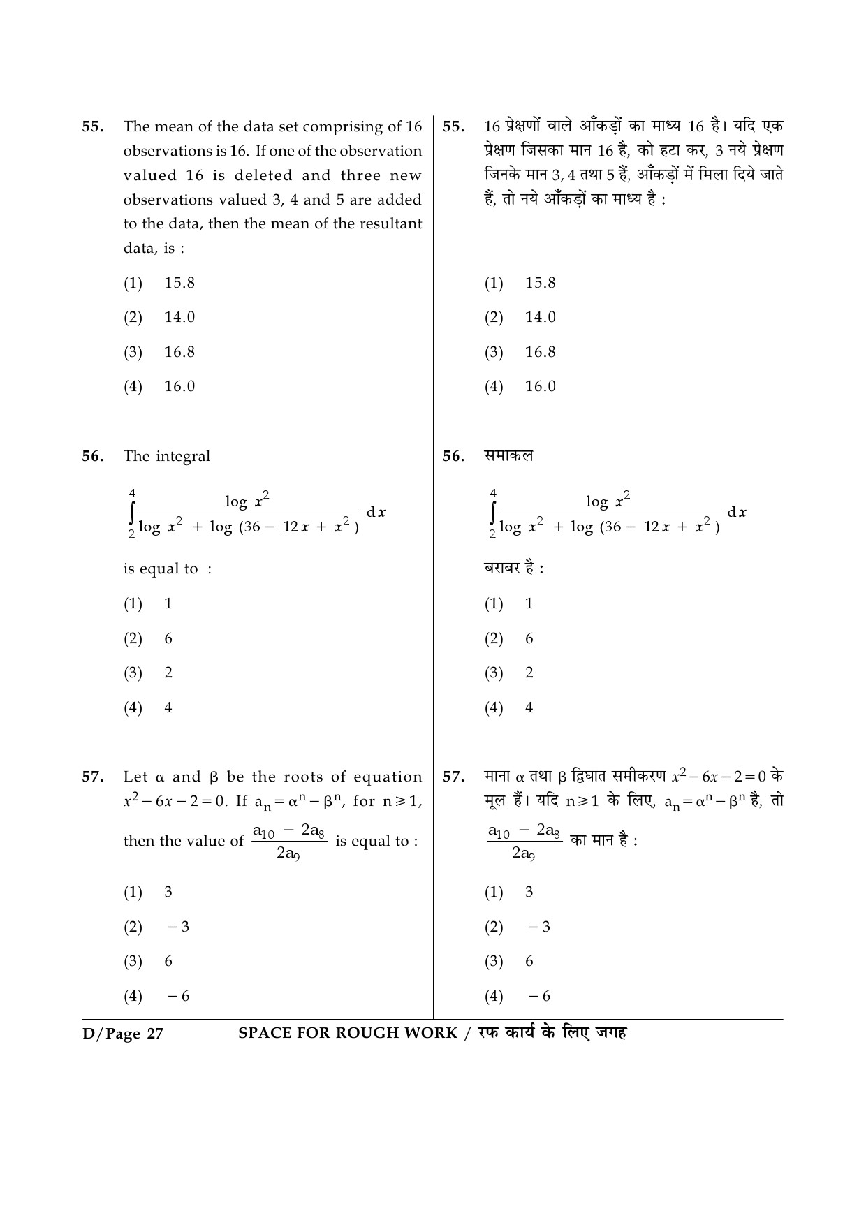 JEE Main Exam Question Paper 2015 Booklet D 27