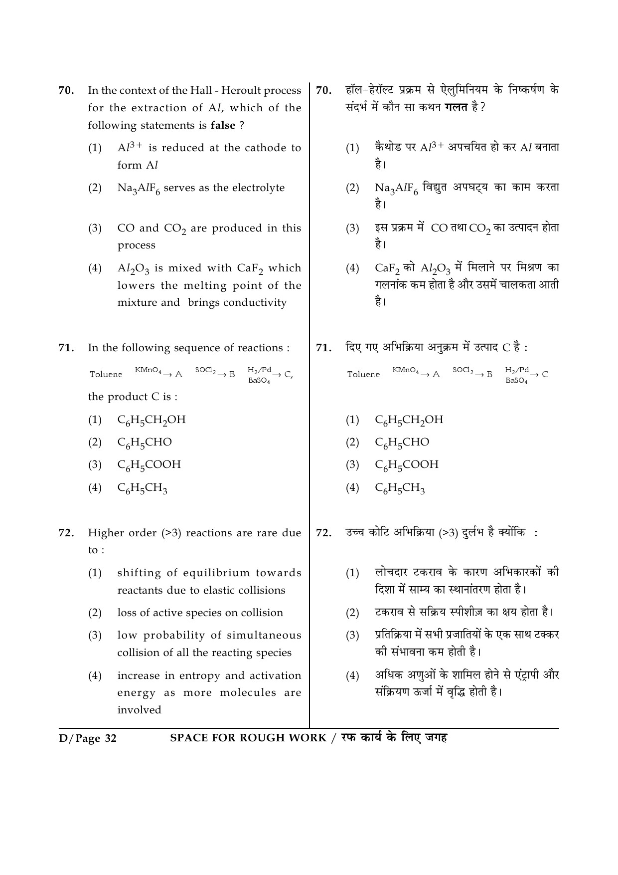 JEE Main Exam Question Paper 2015 Booklet D 32