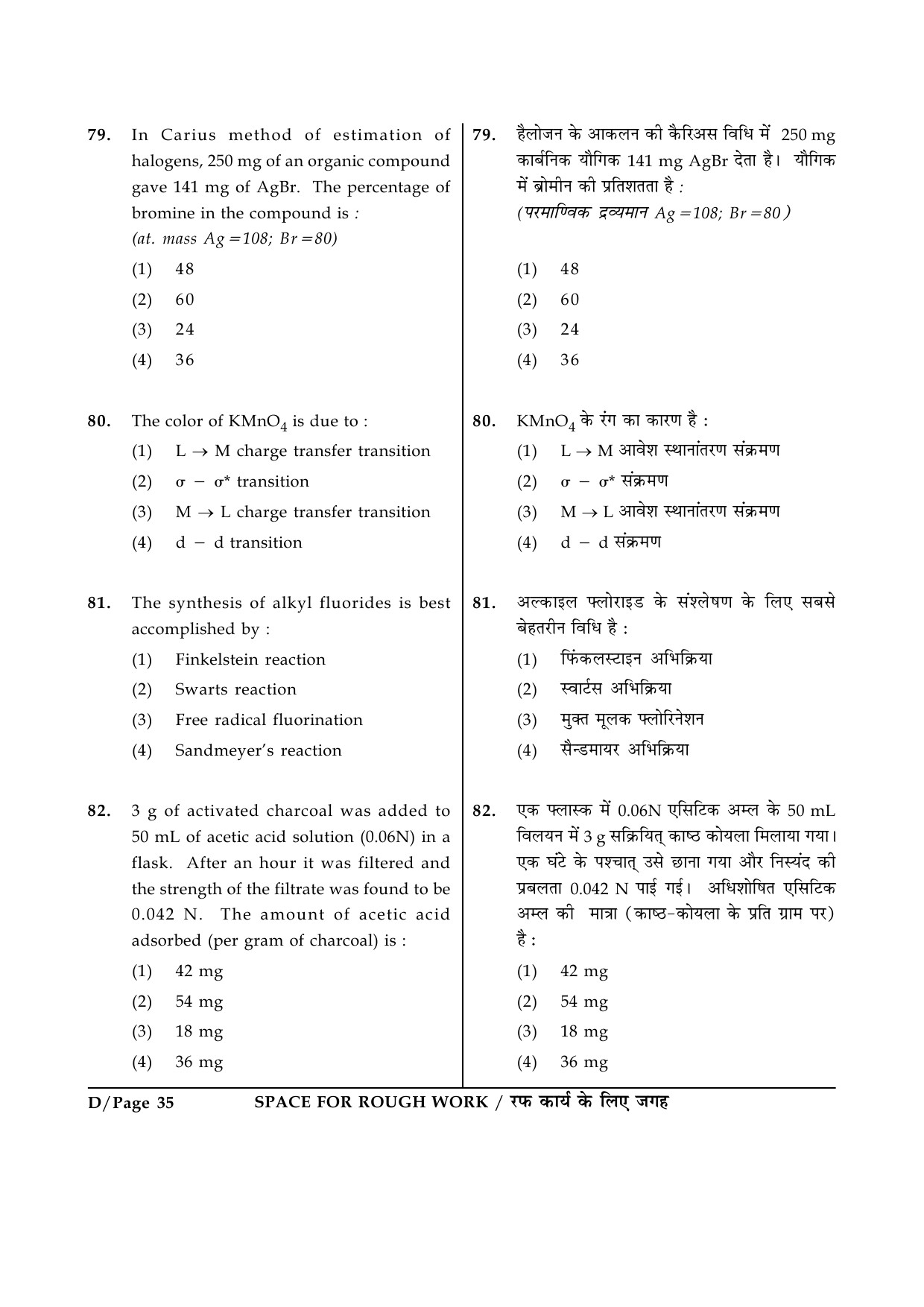 JEE Main Exam Question Paper 2015 Booklet D 35