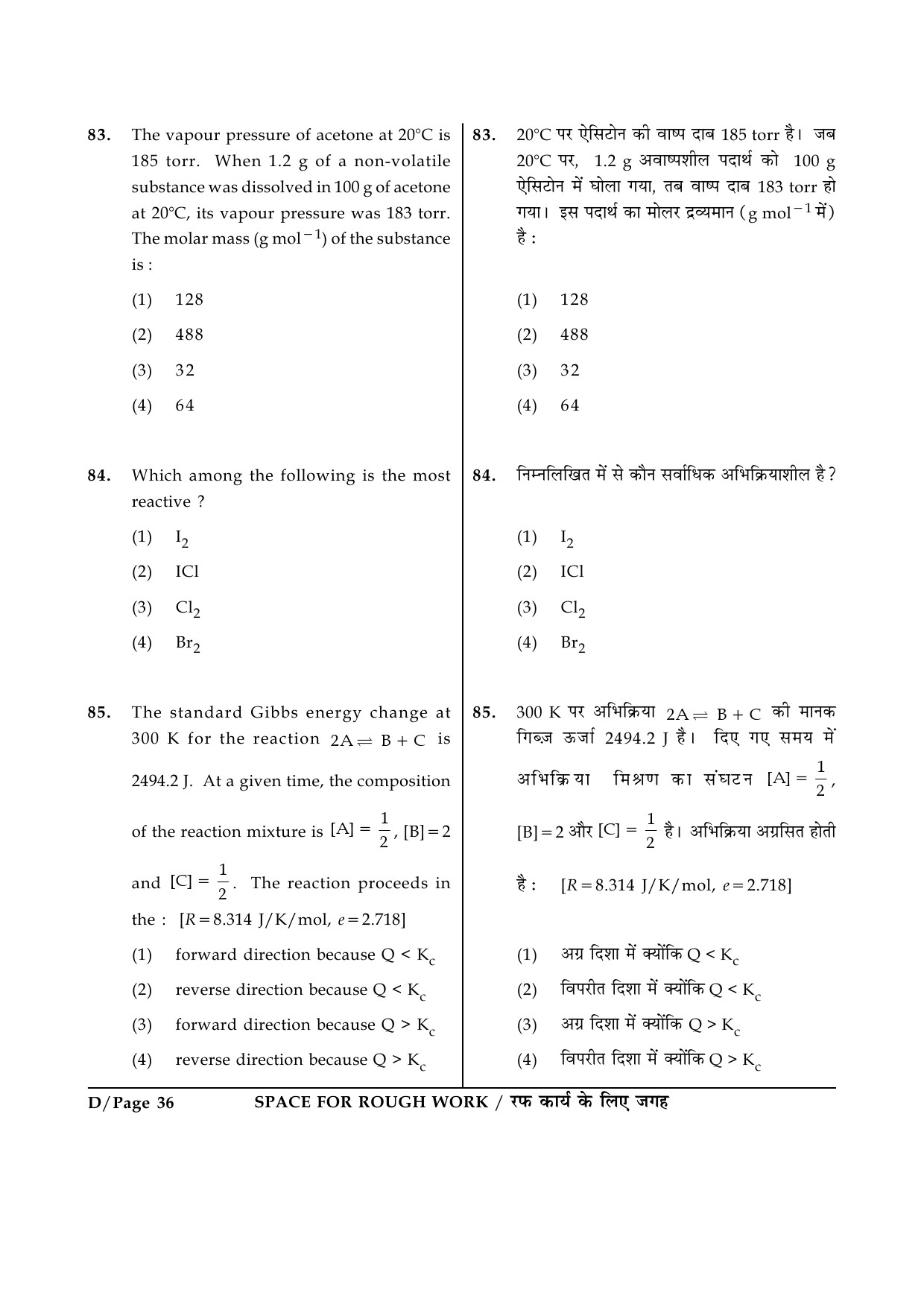JEE Main Exam Question Paper 2015 Booklet D 36