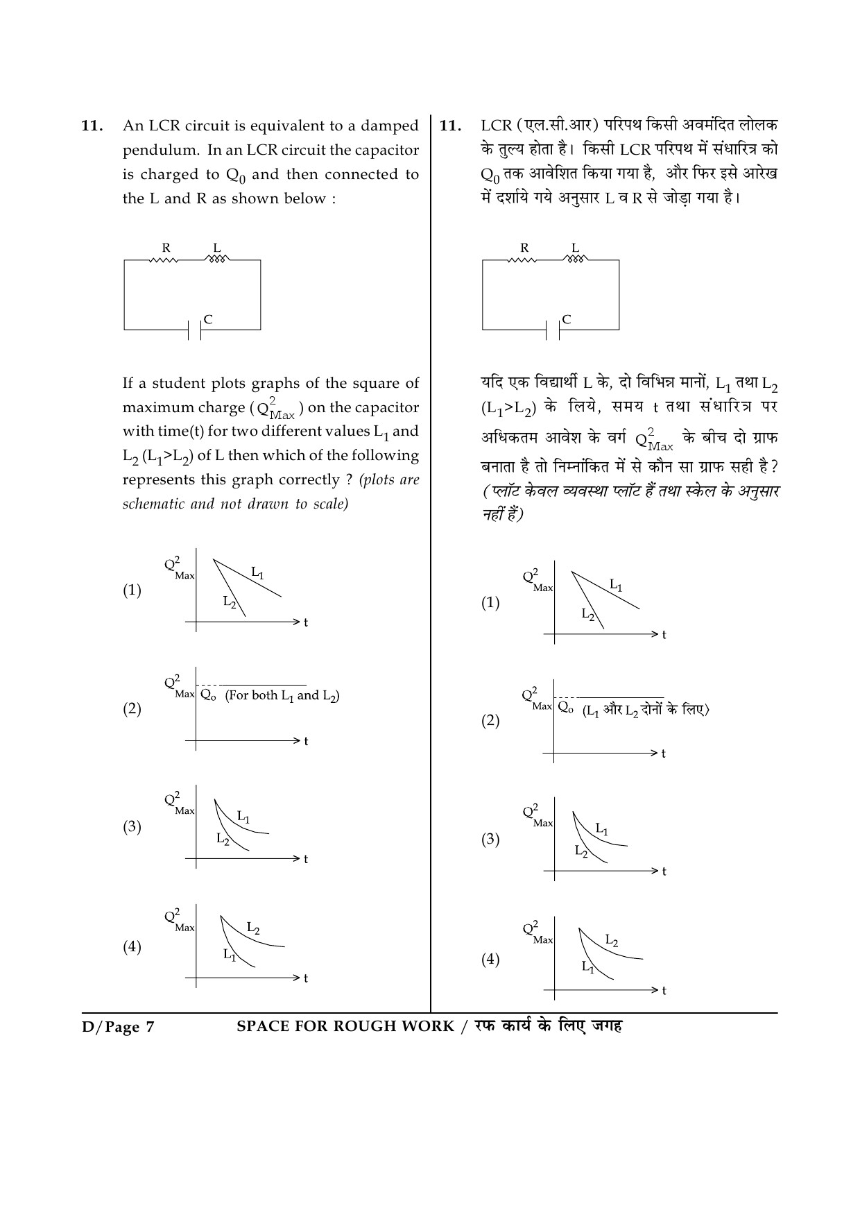 JEE Main Exam Question Paper 2015 Booklet D 7