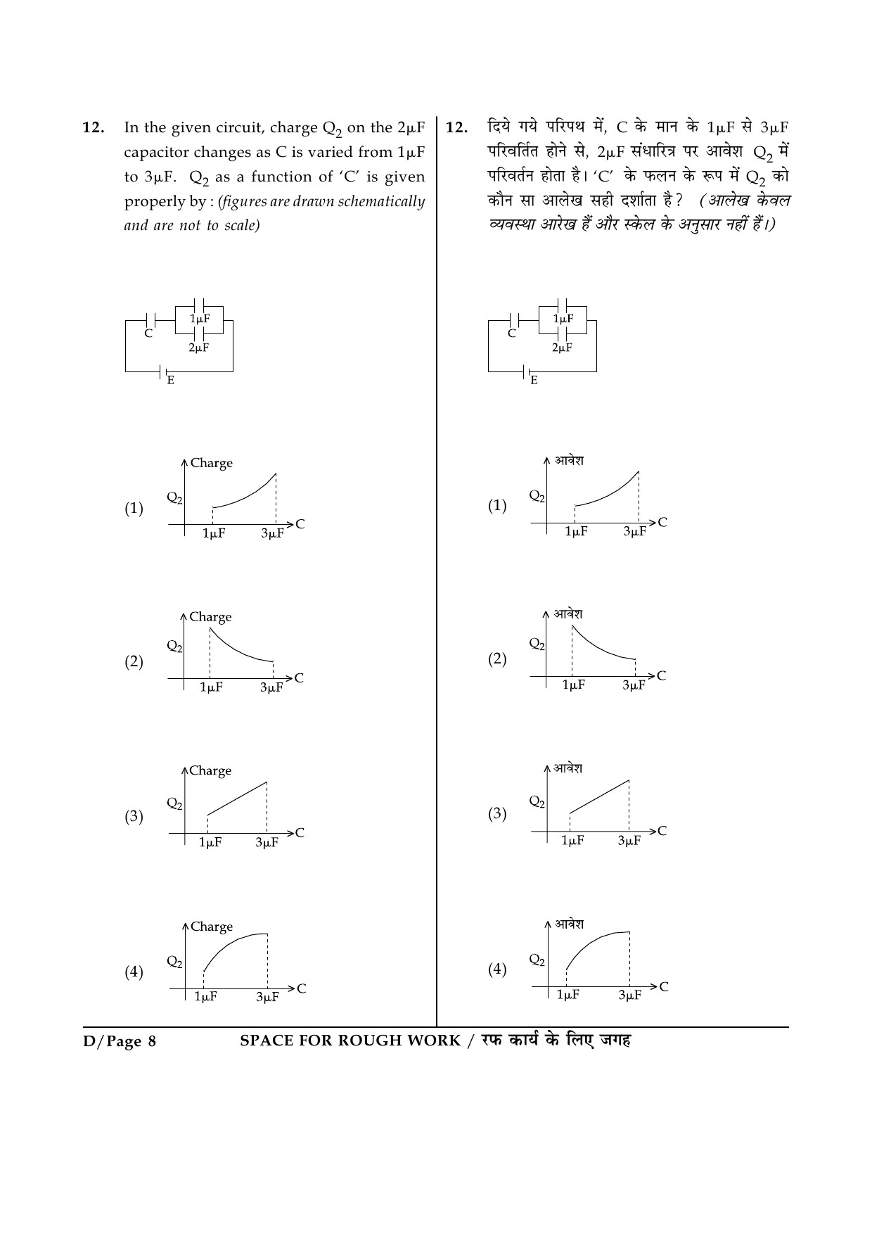 JEE Main Exam Question Paper 2015 Booklet D 8