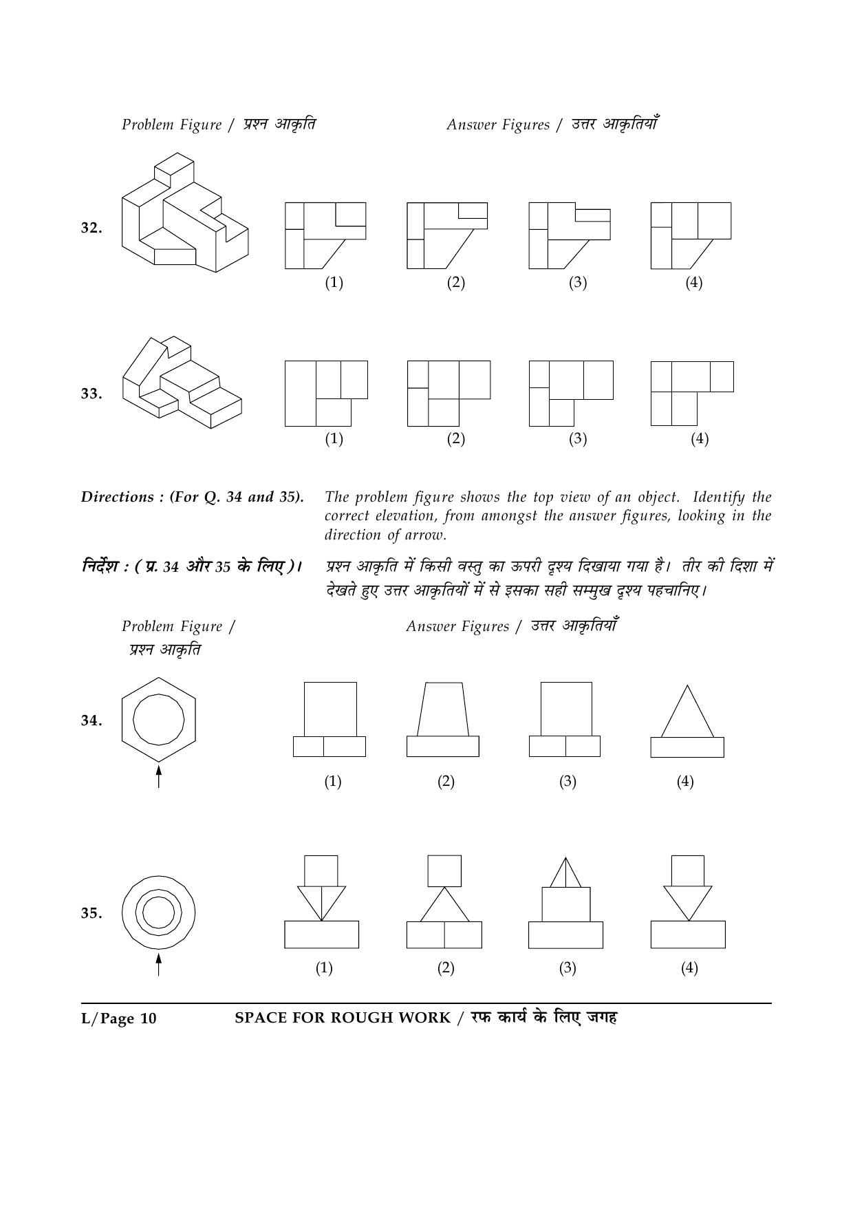 JEE Main Exam Question Paper 2015 Booklet I 10