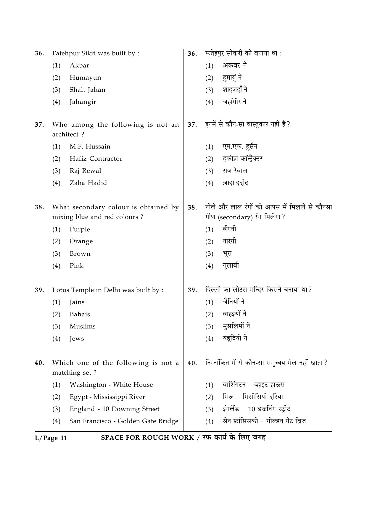 JEE Main Exam Question Paper 2015 Booklet I 11