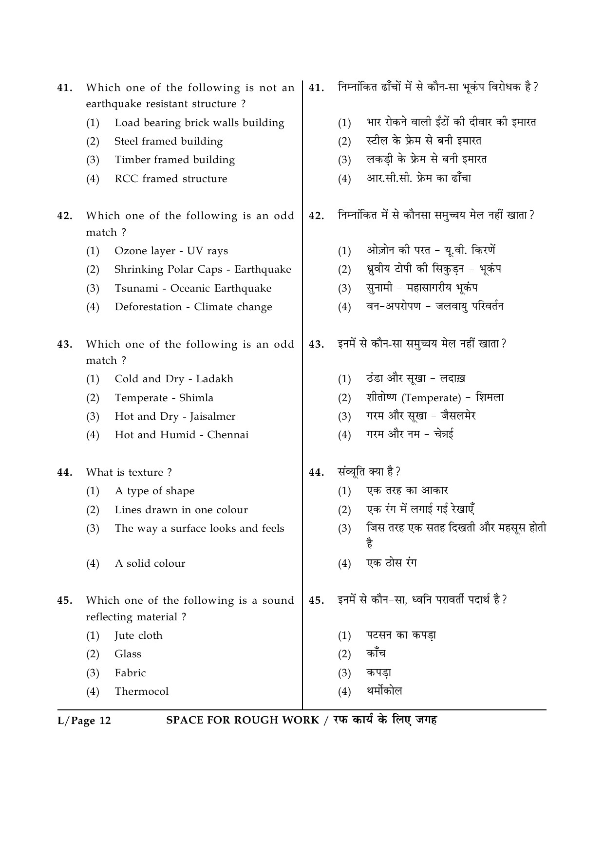 JEE Main Exam Question Paper 2015 Booklet I 12