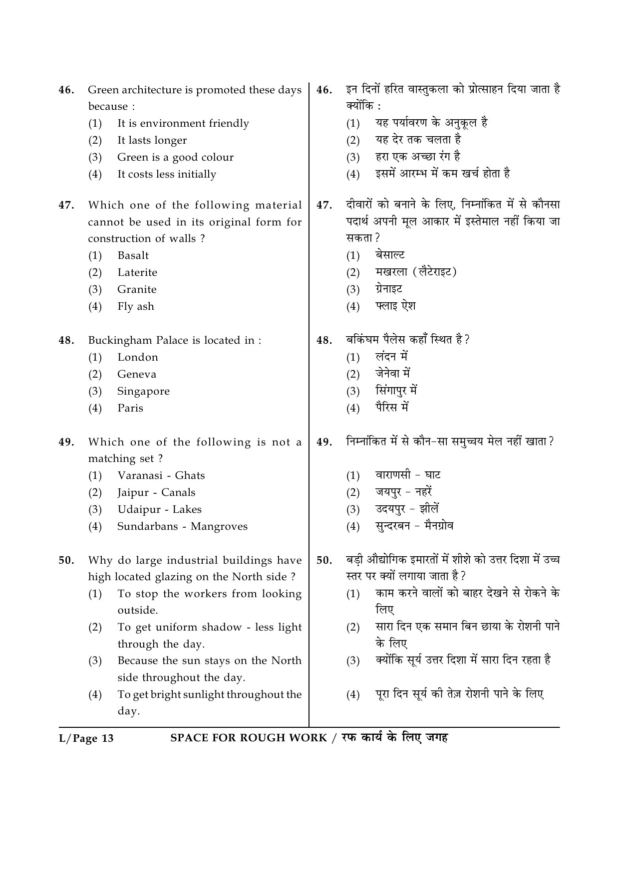 JEE Main Exam Question Paper 2015 Booklet I 13