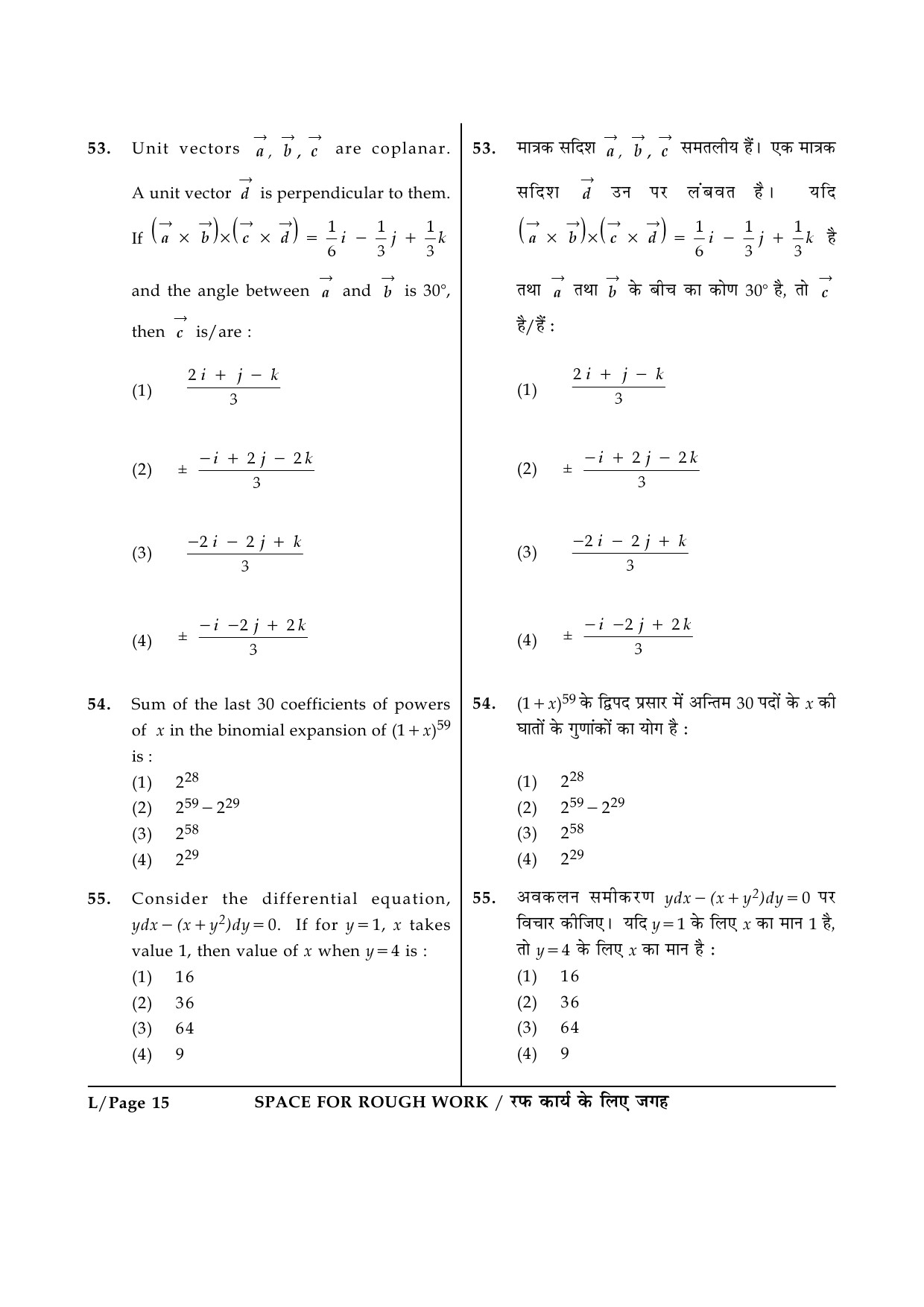 JEE Main Exam Question Paper 2015 Booklet I 15