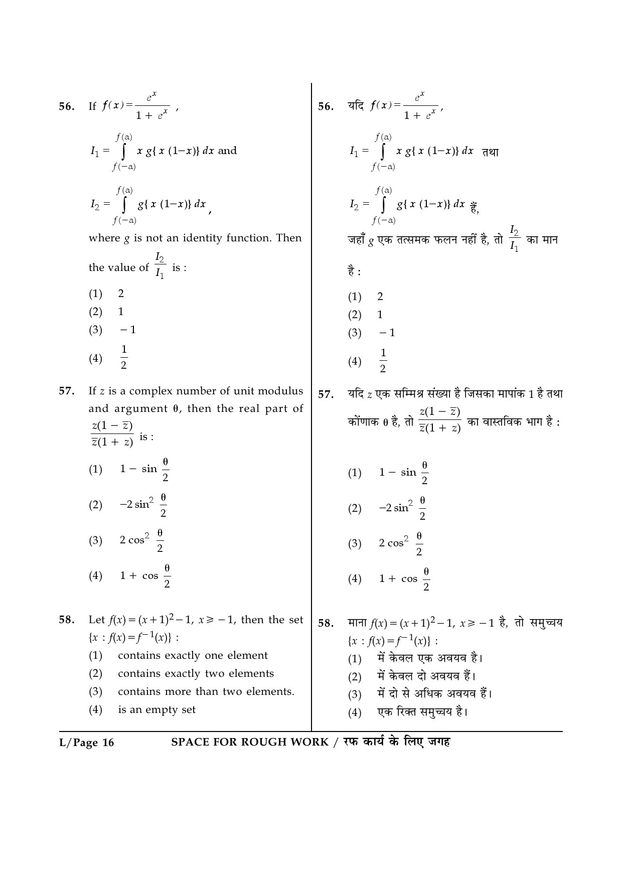 JEE Main Exam Question Paper 2015 Booklet I 16