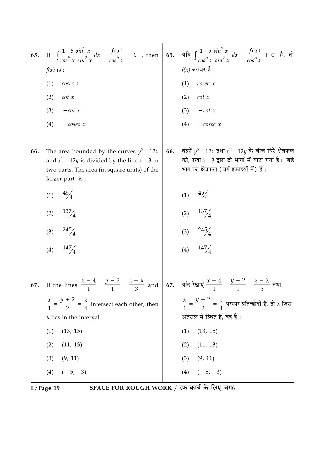 JEE Main Exam Question Paper 2015 Booklet I 19