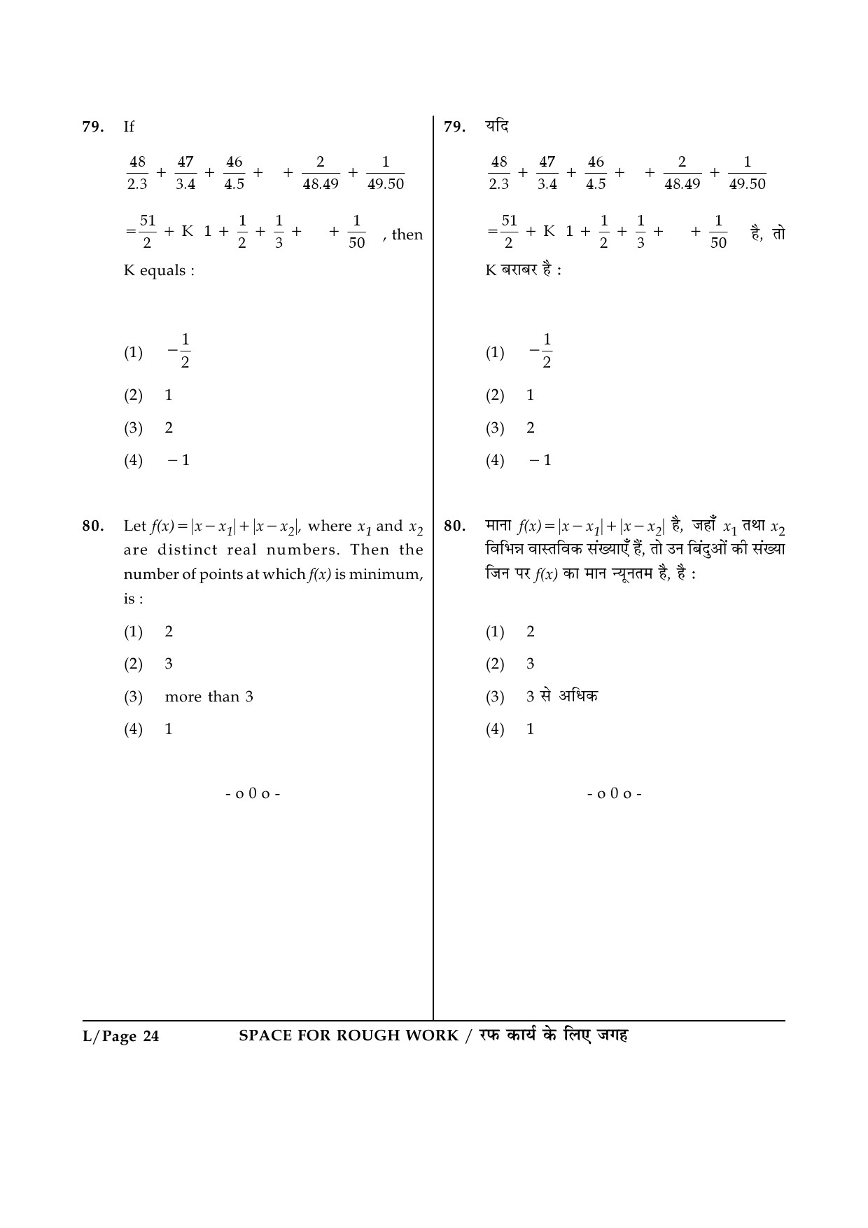 JEE Main Exam Question Paper 2015 Booklet I 24