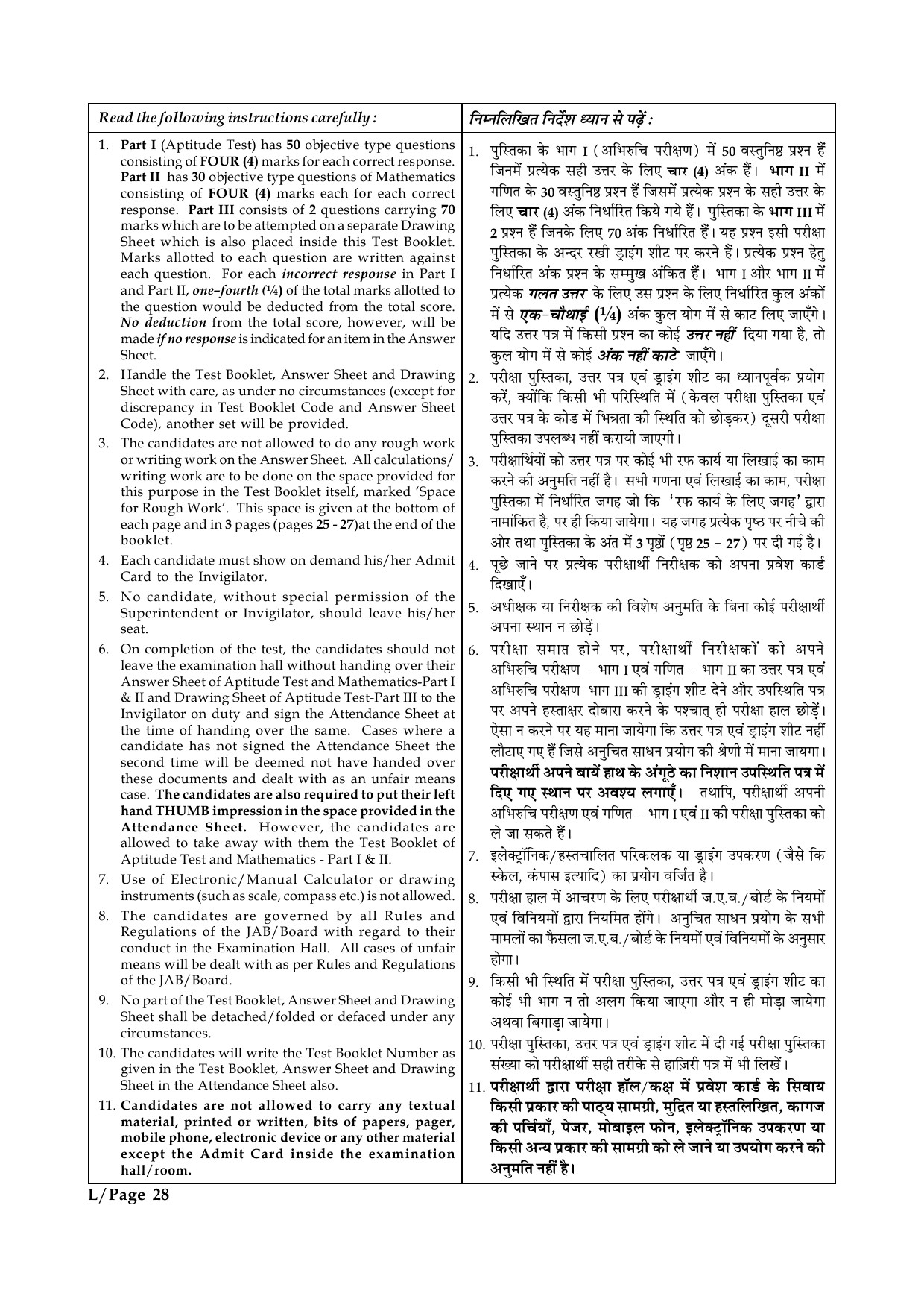 JEE Main Exam Question Paper 2015 Booklet I 25