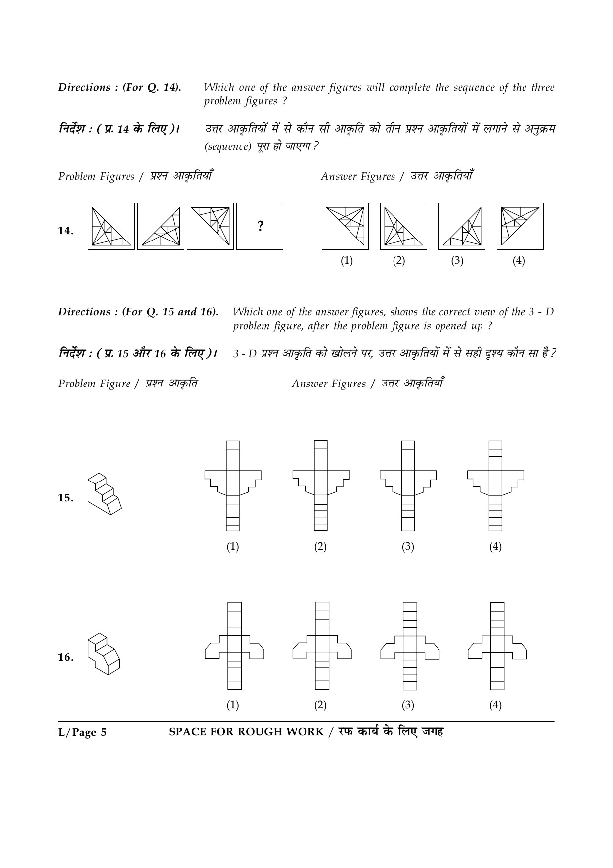 JEE Main Exam Question Paper 2015 Booklet I 5