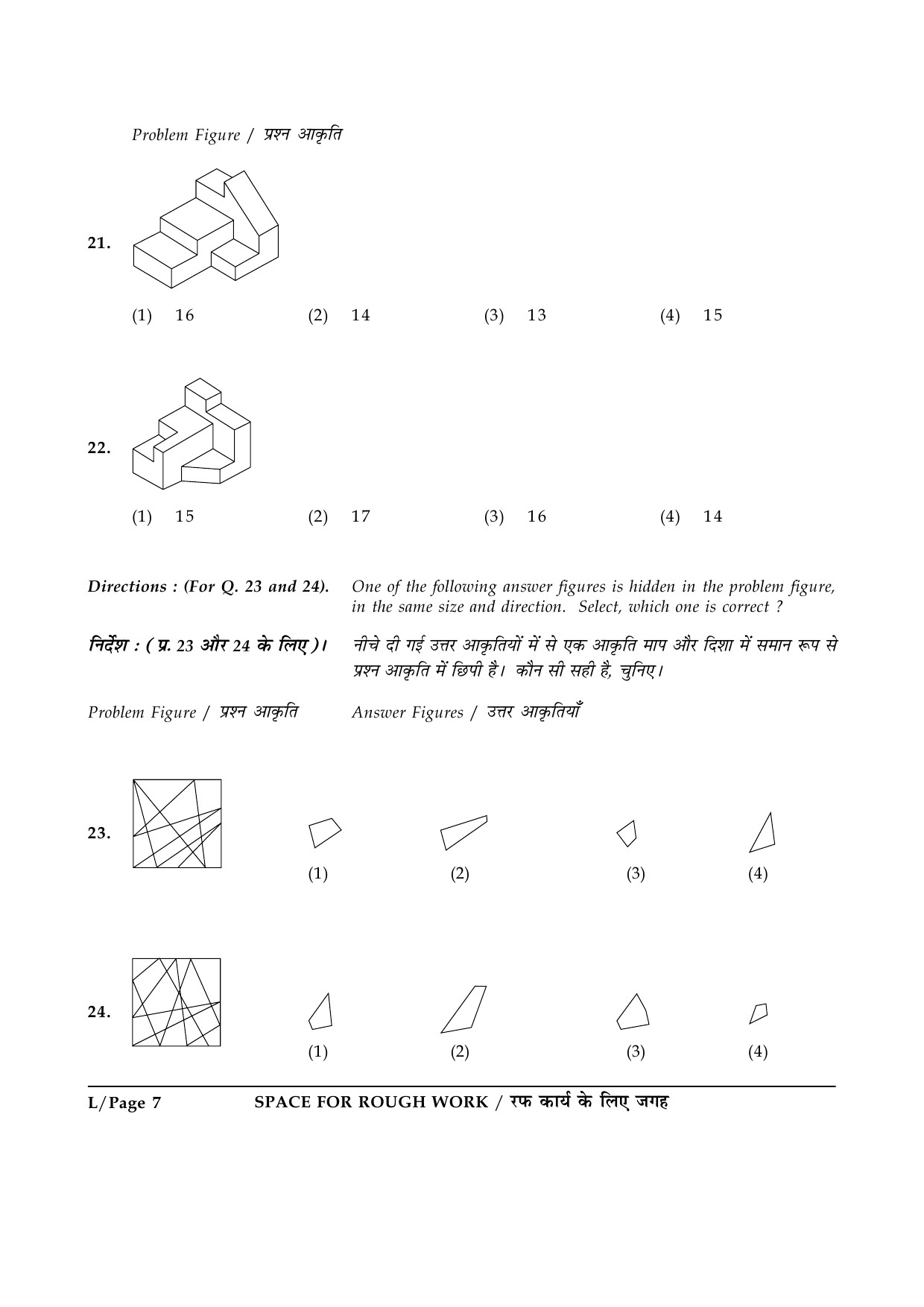 JEE Main Exam Question Paper 2015 Booklet I 7