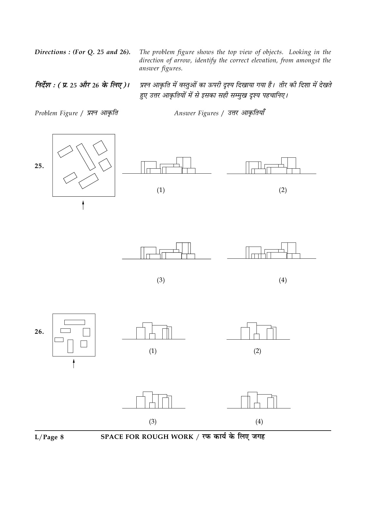 JEE Main Exam Question Paper 2015 Booklet I 8