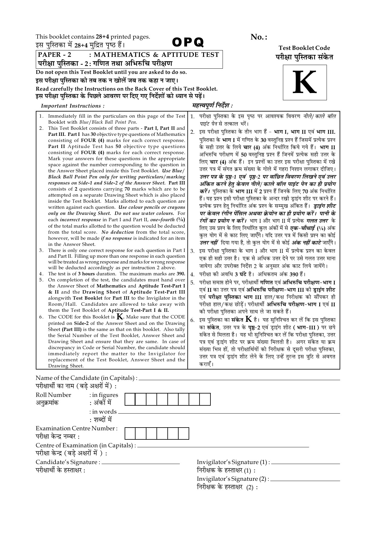 JEE Main Exam Question Paper 2015 Booklet K 1