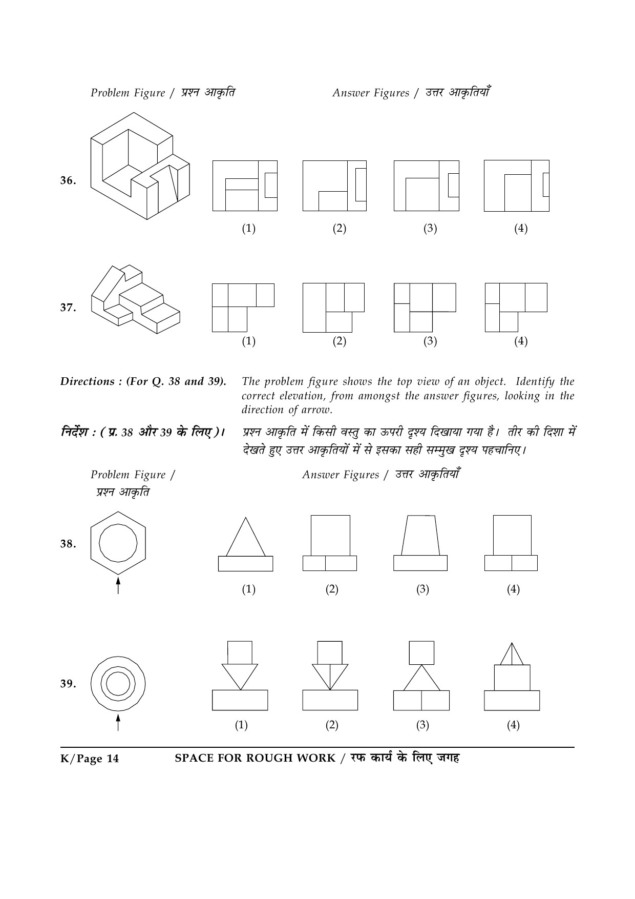 JEE Main Exam Question Paper 2015 Booklet K 14