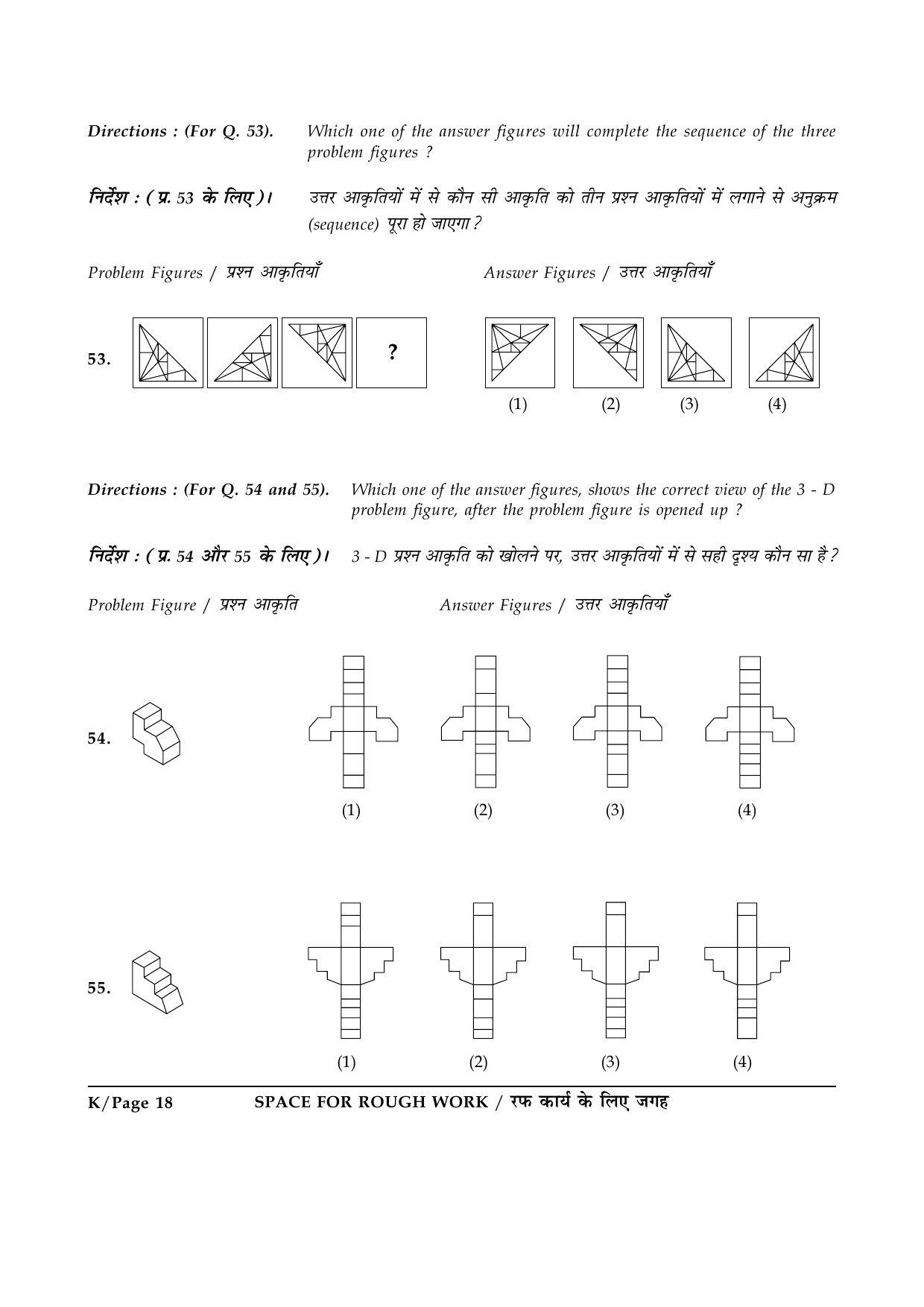 JEE Main Exam Question Paper 2015 Booklet K 18