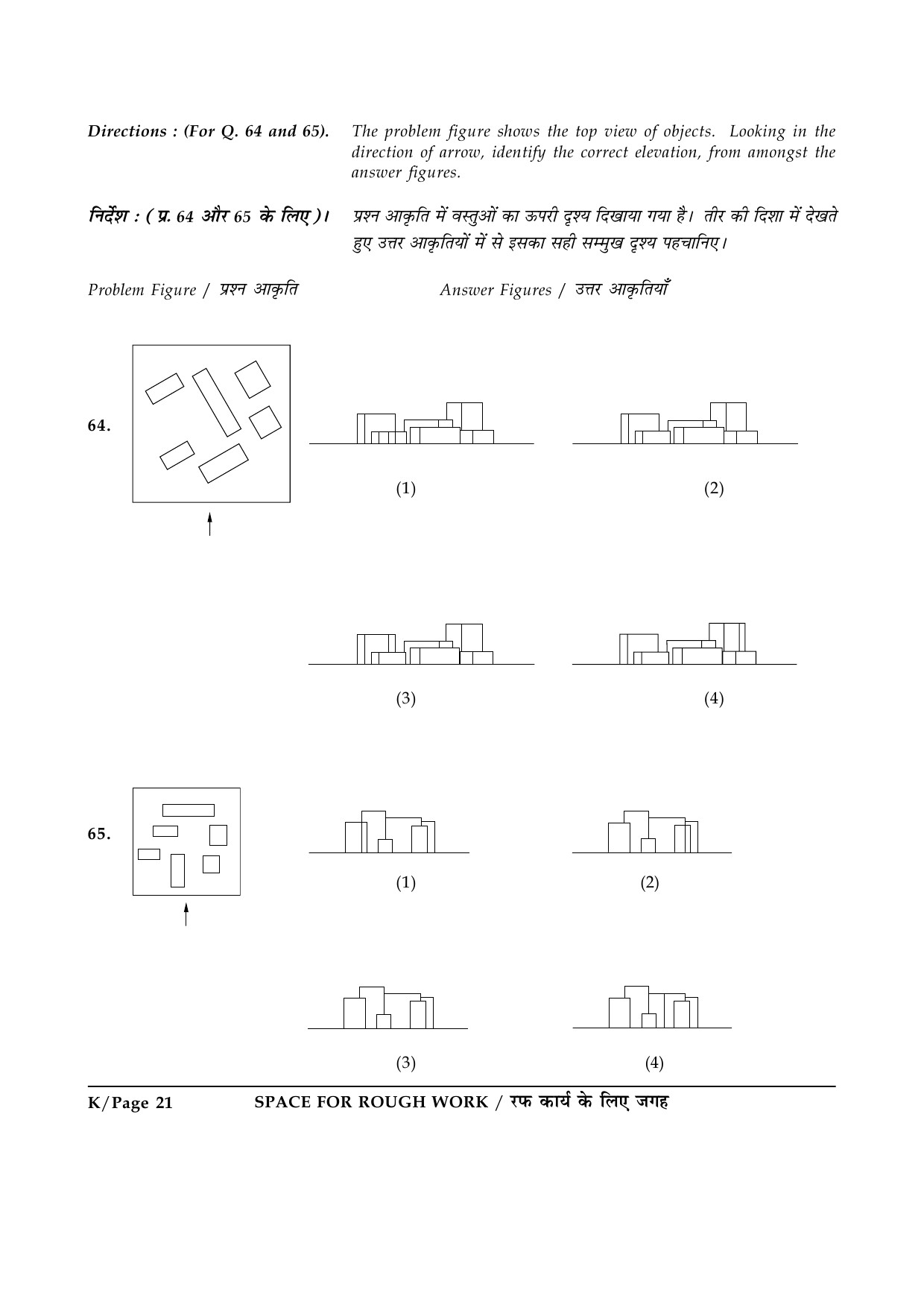 JEE Main Exam Question Paper 2015 Booklet K 21
