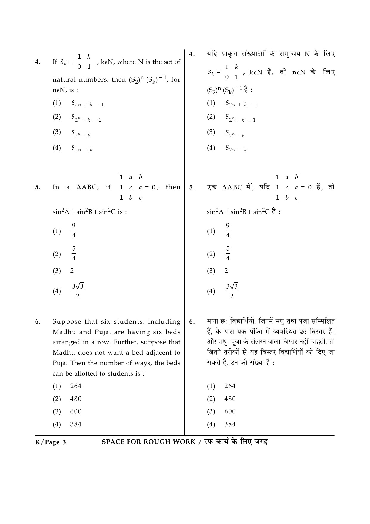 JEE Main Exam Question Paper 2015 Booklet K 3