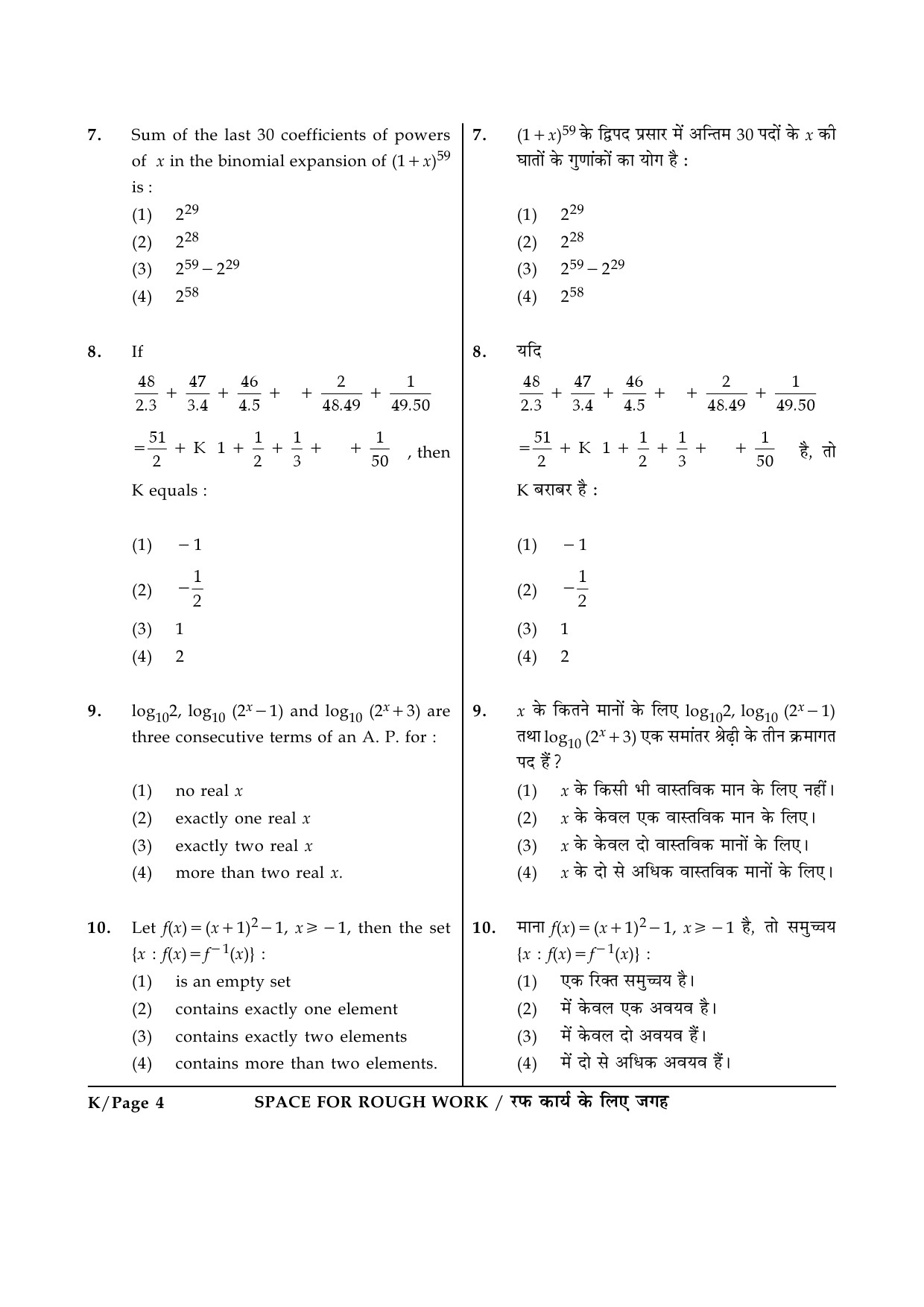 JEE Main Exam Question Paper 2015 Booklet K 4