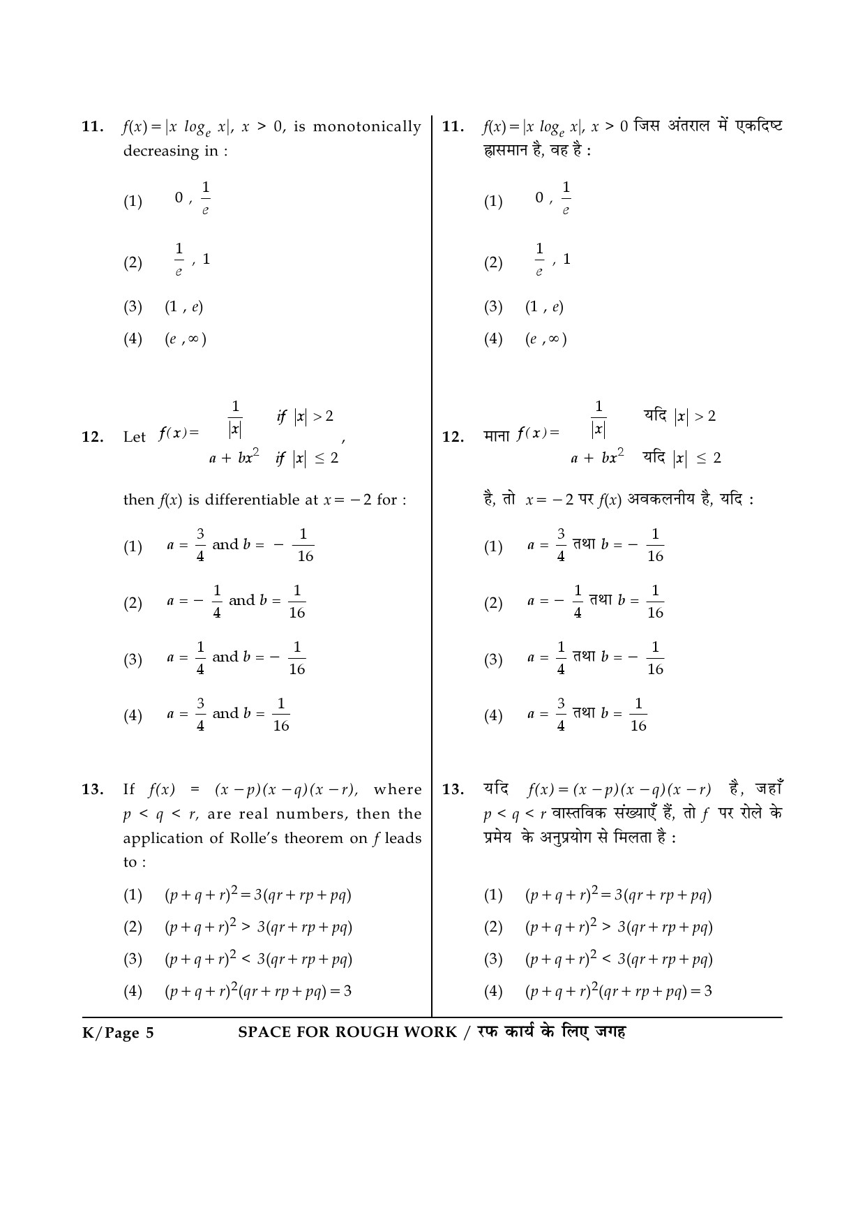 JEE Main Exam Question Paper 2015 Booklet K 5