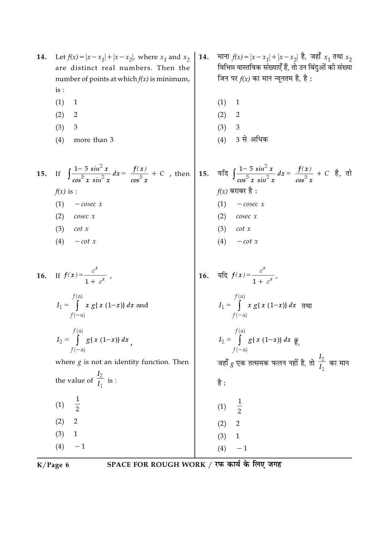JEE Main Exam Question Paper 2015 Booklet K 6