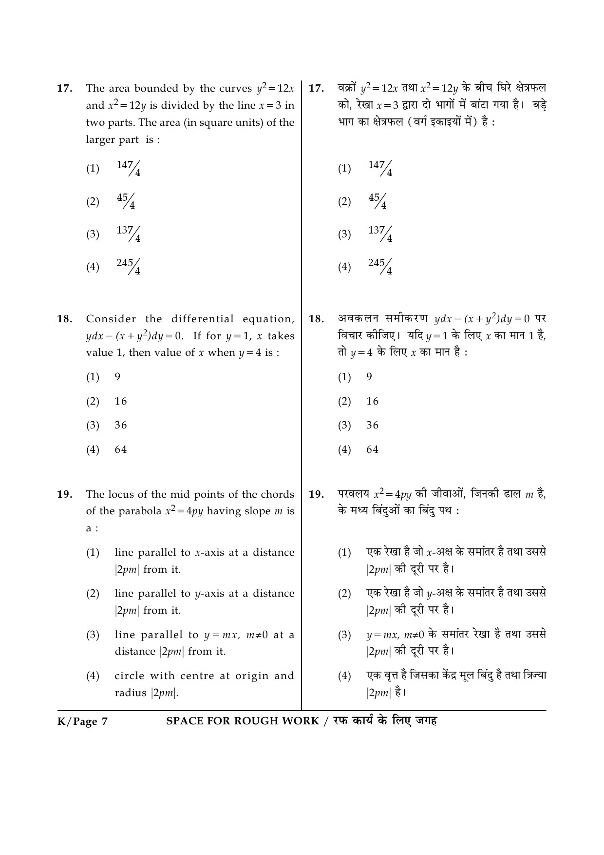 JEE Main Exam Question Paper 2015 Booklet K 7