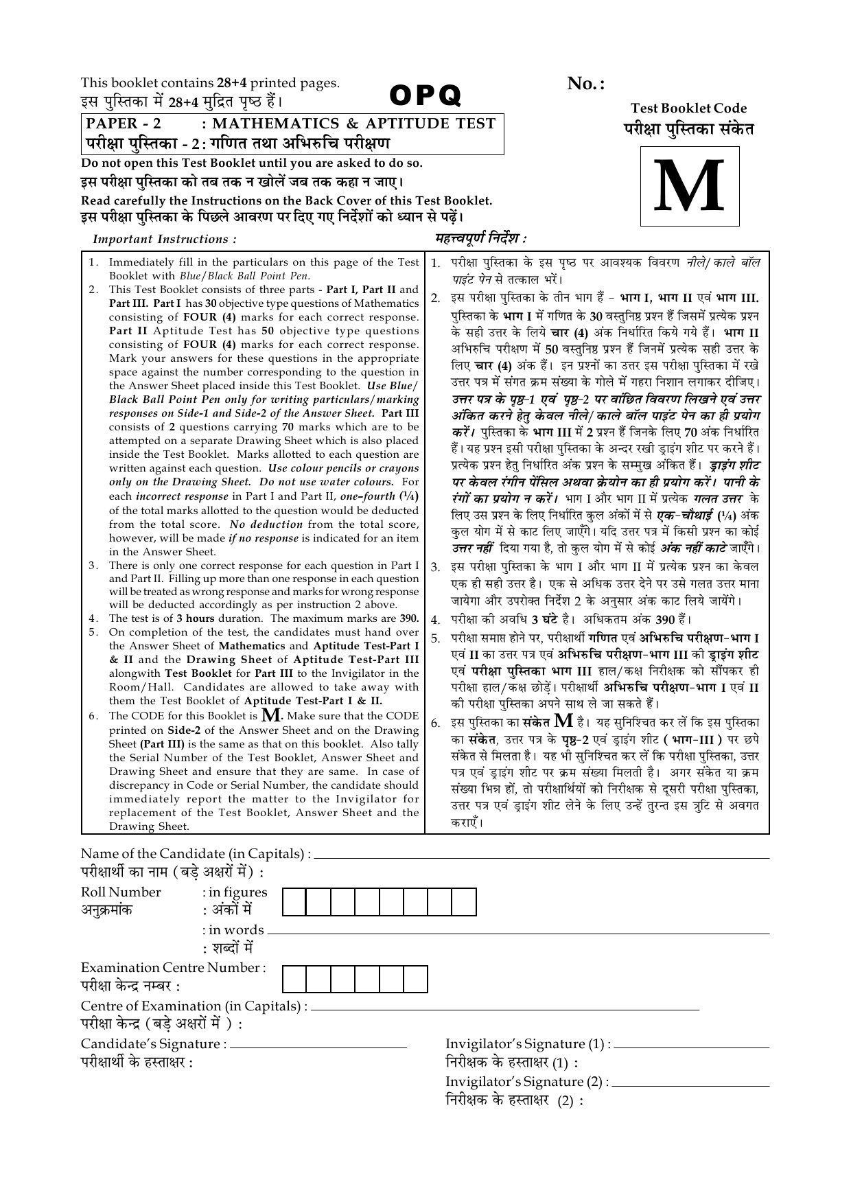 JEE Main Exam Question Paper 2015 Booklet M 1