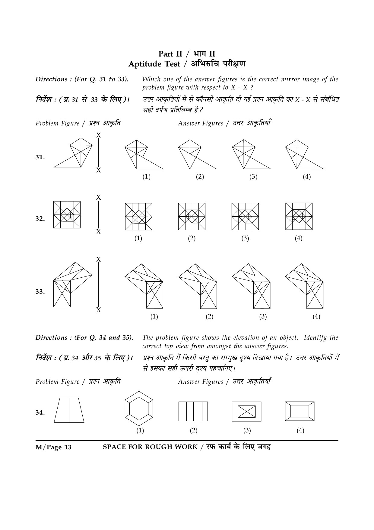 JEE Main Exam Question Paper 2015 Booklet M 13