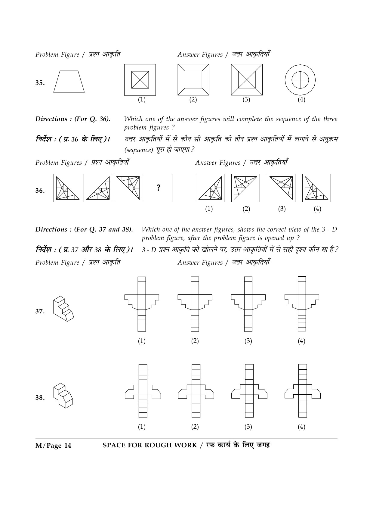 JEE Main Exam Question Paper 2015 Booklet M 14