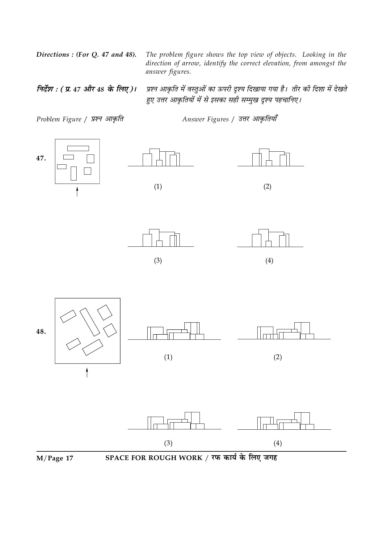 JEE Main Exam Question Paper 2015 Booklet M 17