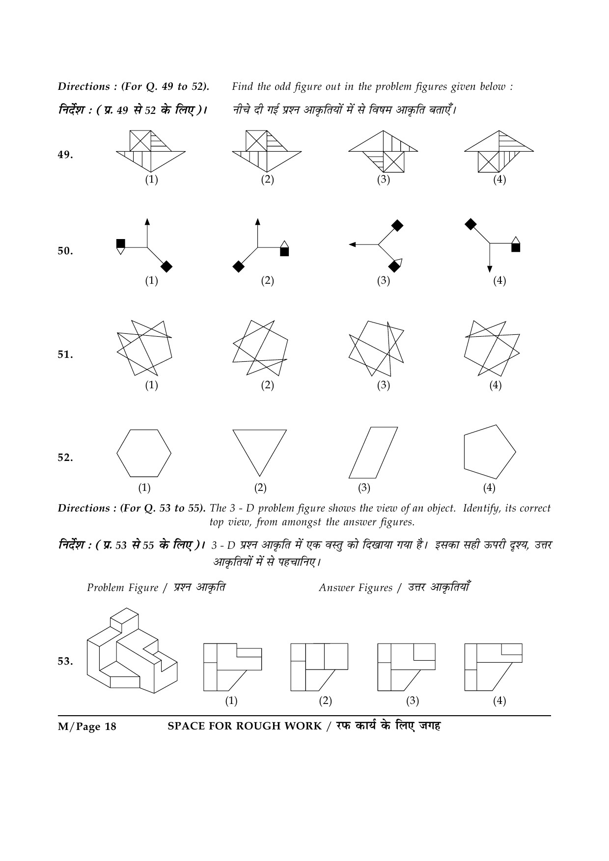 JEE Main Exam Question Paper 2015 Booklet M 18