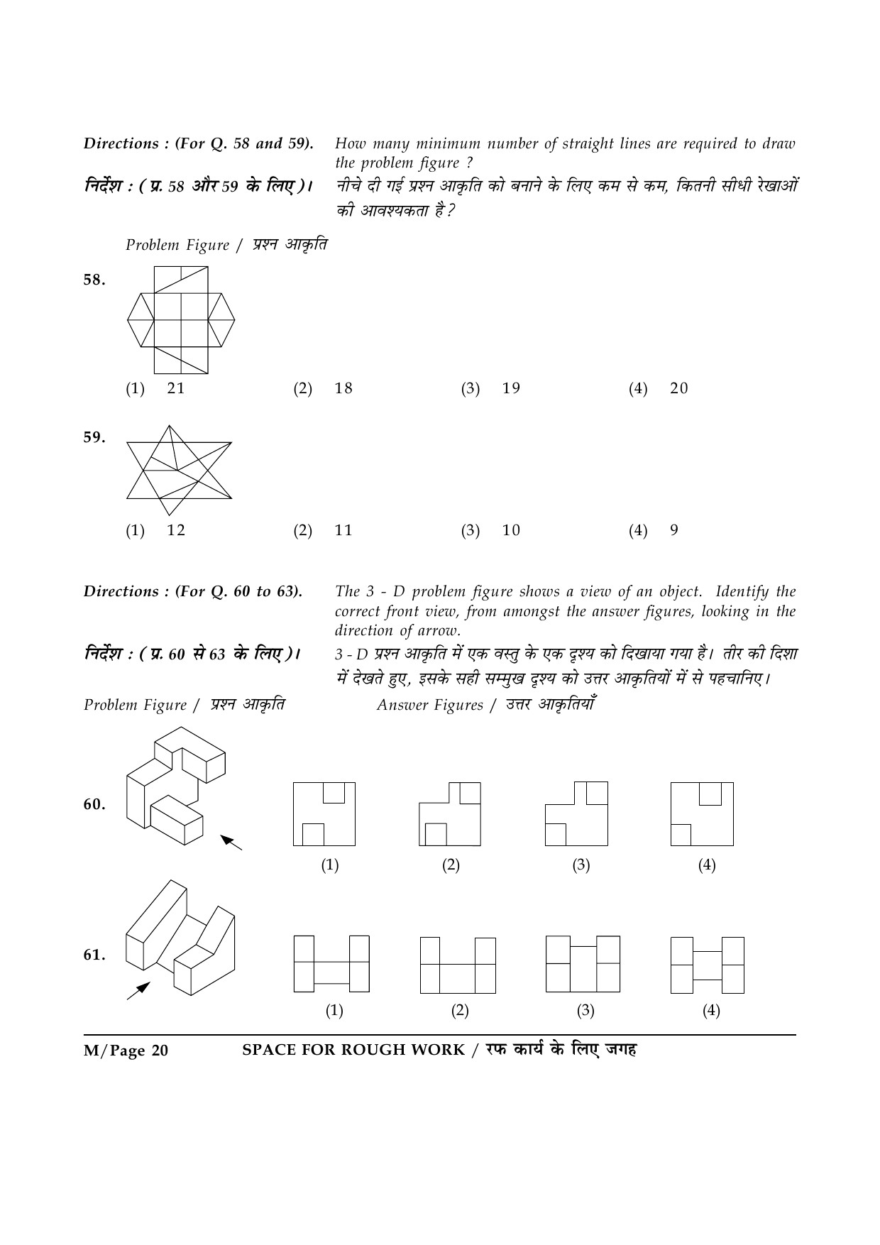 JEE Main Exam Question Paper 2015 Booklet M 20