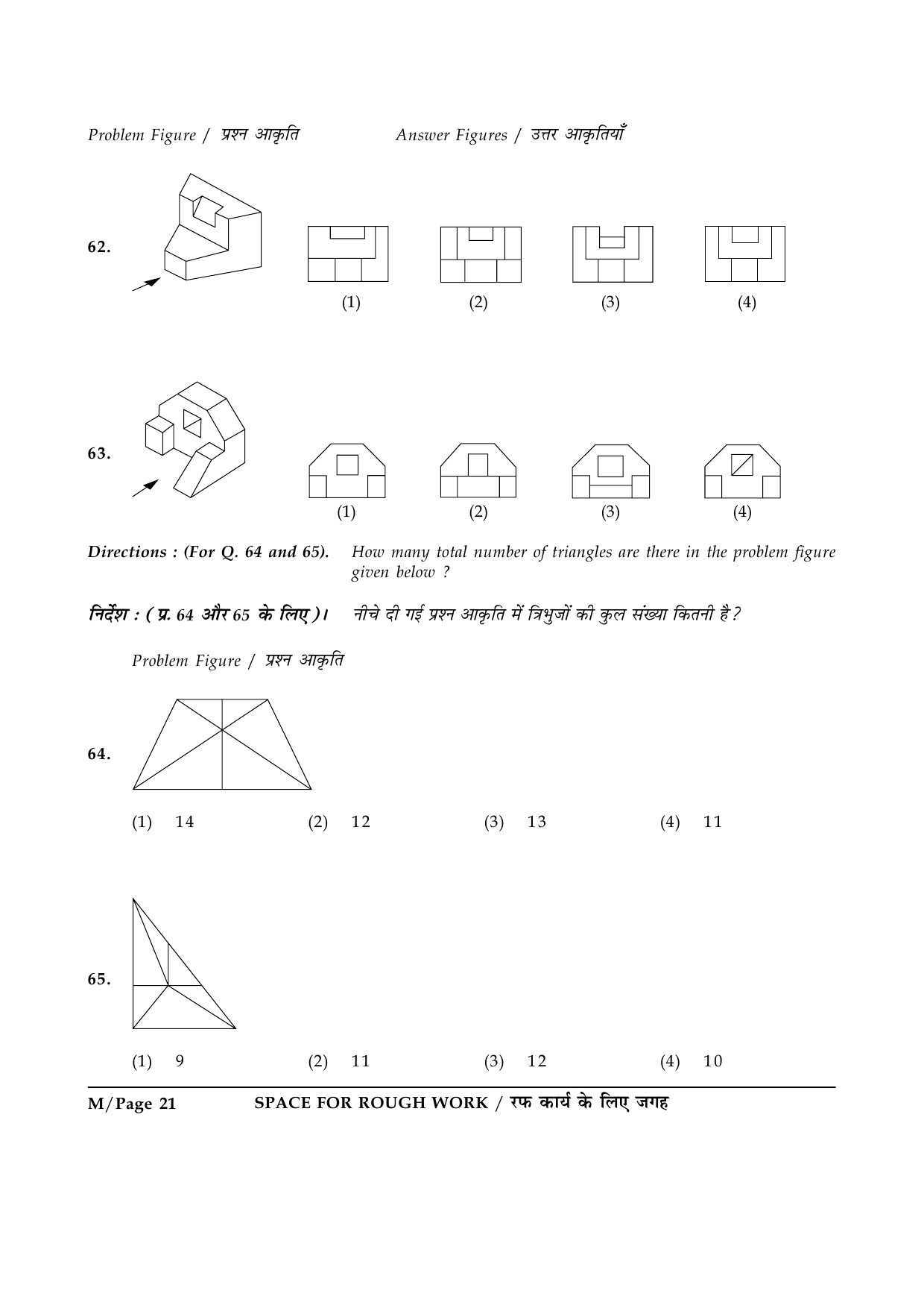 JEE Main Exam Question Paper 2015 Booklet M 21