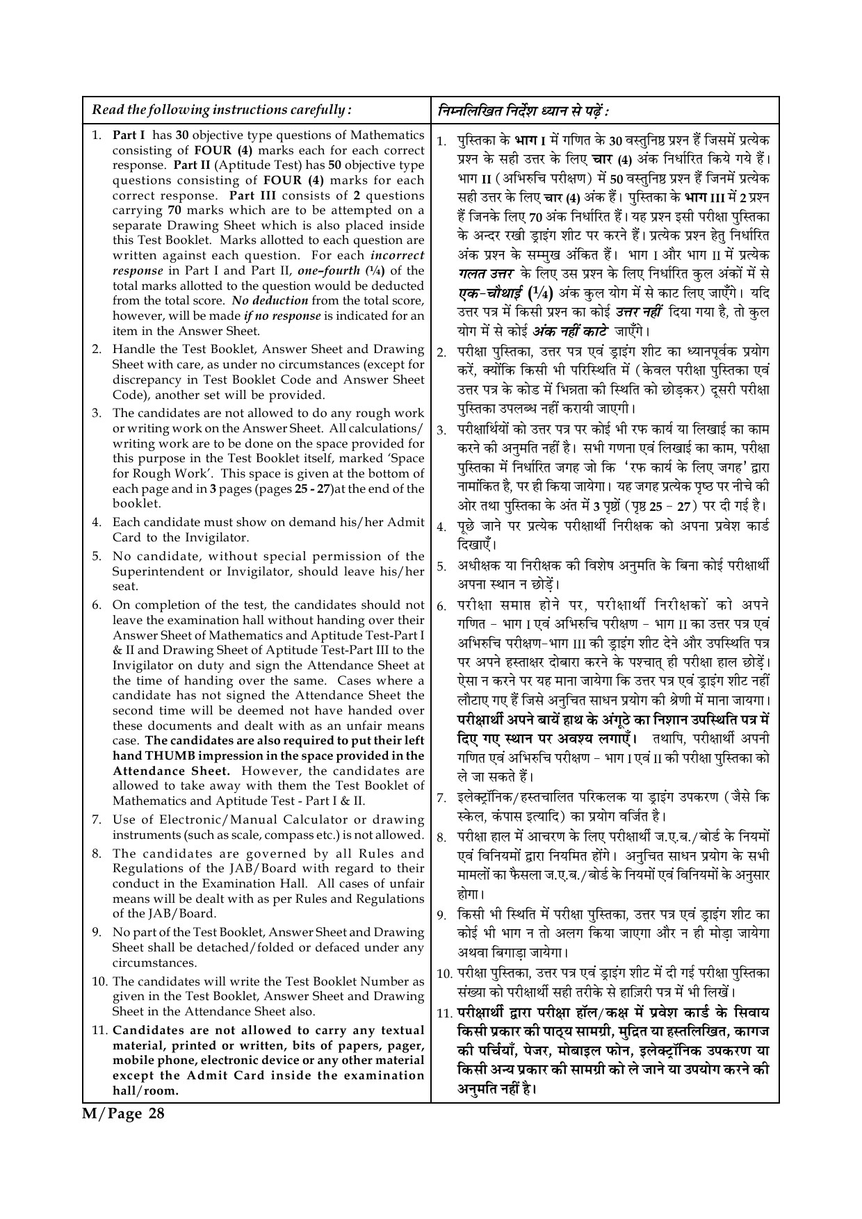 JEE Main Exam Question Paper 2015 Booklet M 25