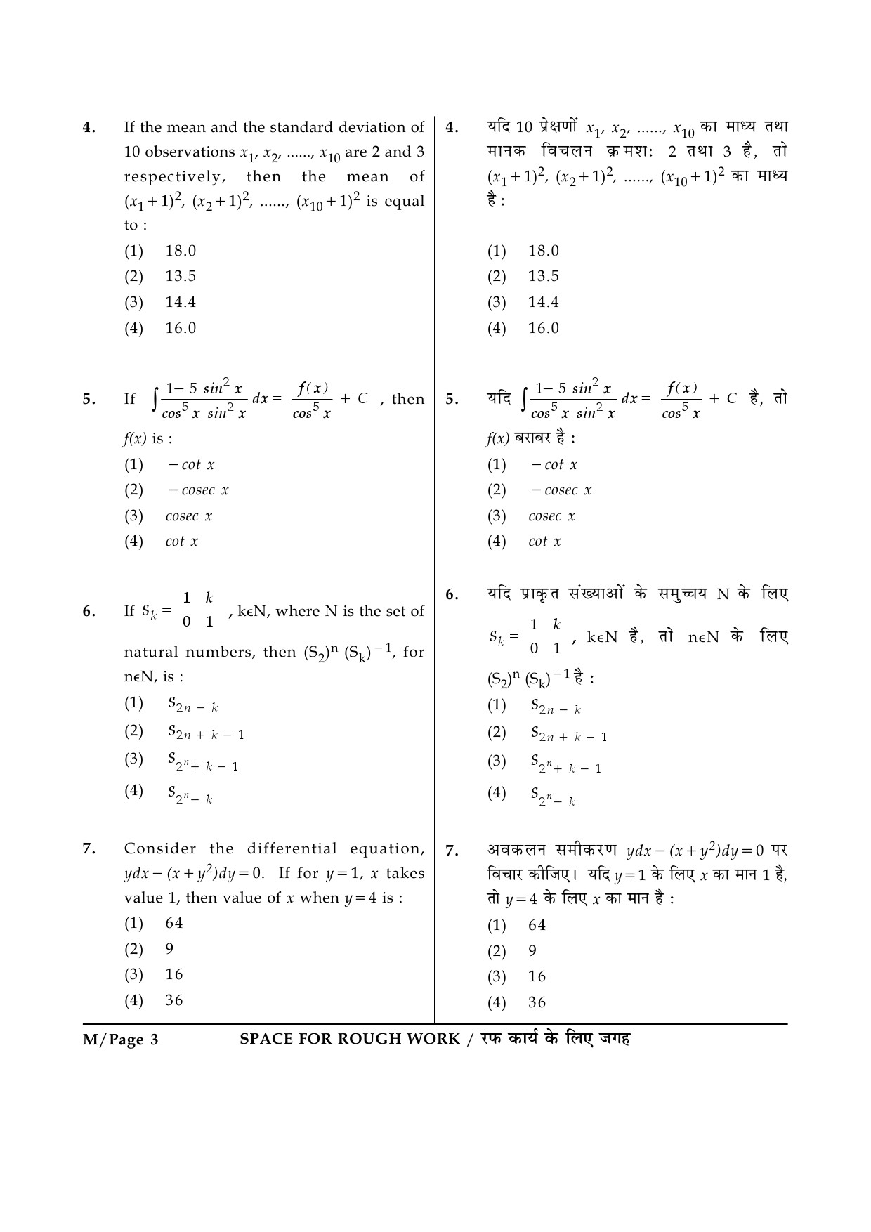 JEE Main Exam Question Paper 2015 Booklet M 3